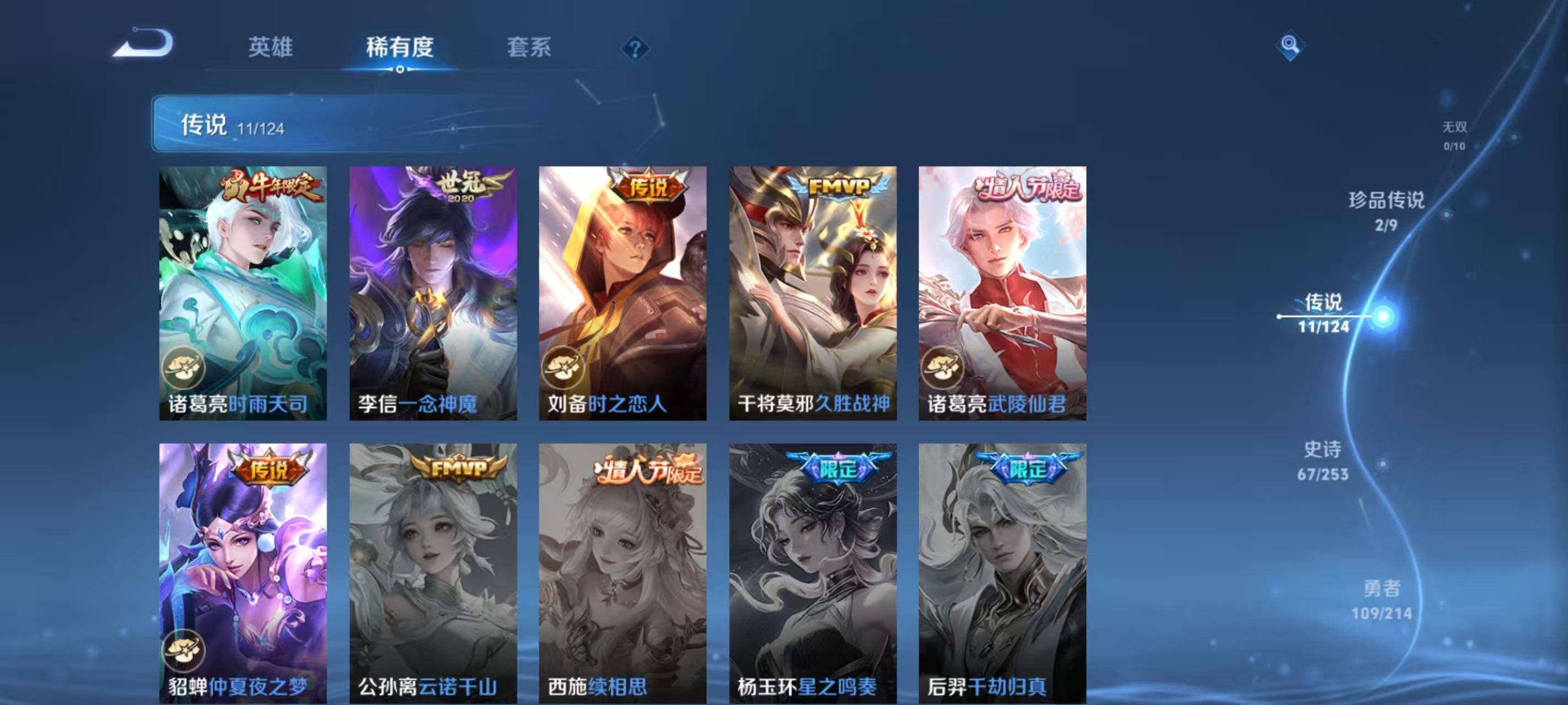 WZ033196505王者荣耀账号详情图17 WZ033196505王者荣耀账号详情图17