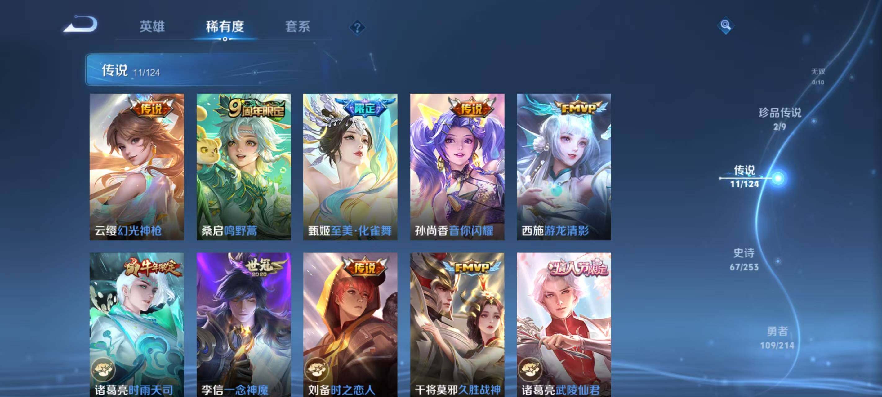 WZ033196505王者荣耀账号详情图18 WZ033196505王者荣耀账号详情图18