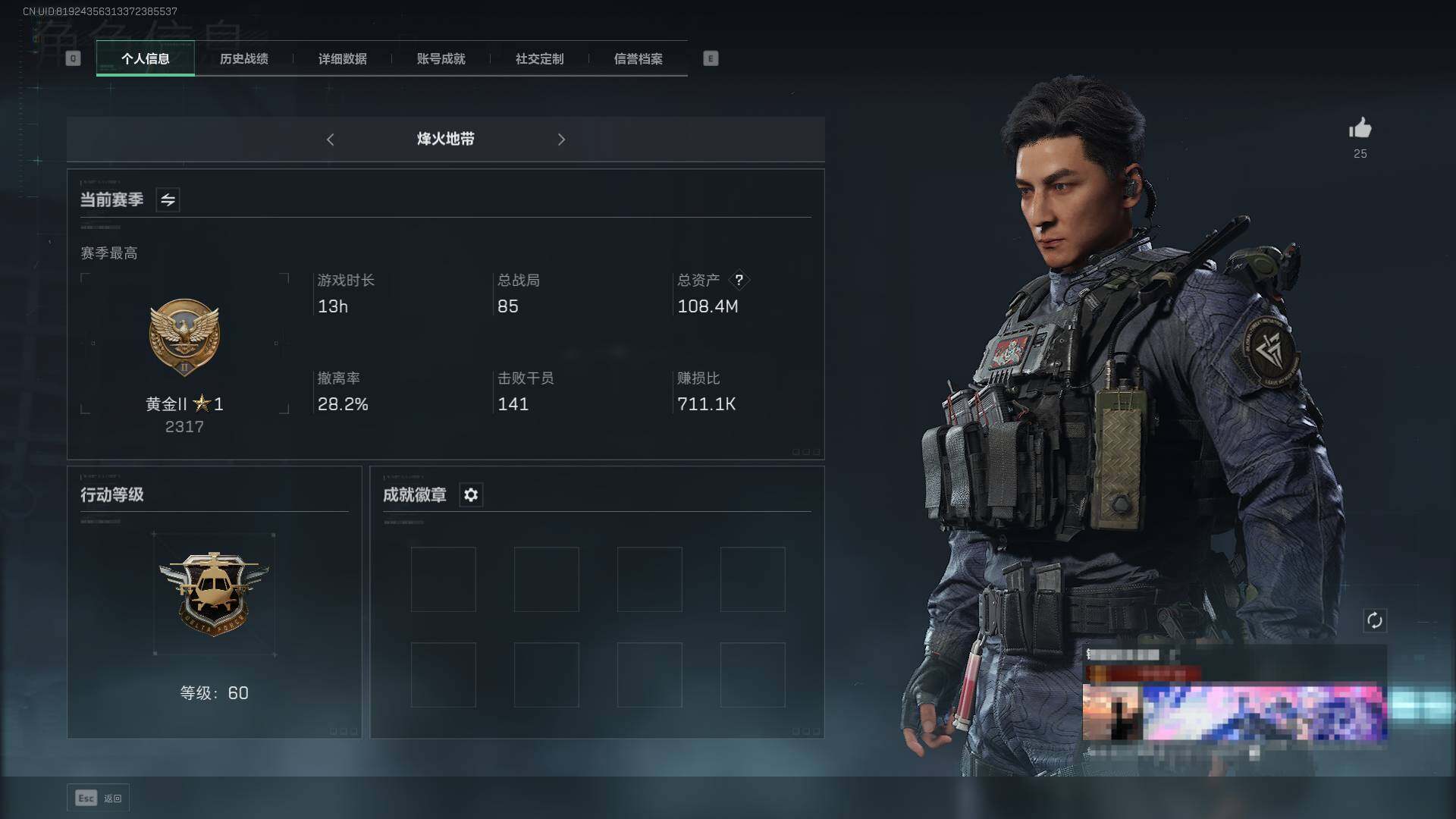 三角洲行动账号QQ【SJZF2094】总资产(M)：108.4M/哈夫币(K)：90K/哈夫币(K)：90K/传说枪皮数：7/烽火地带等级：60_段位：黄金/高级安全箱6(2x3)/无名-夜鹰/骇爪-水墨云图/威龙-