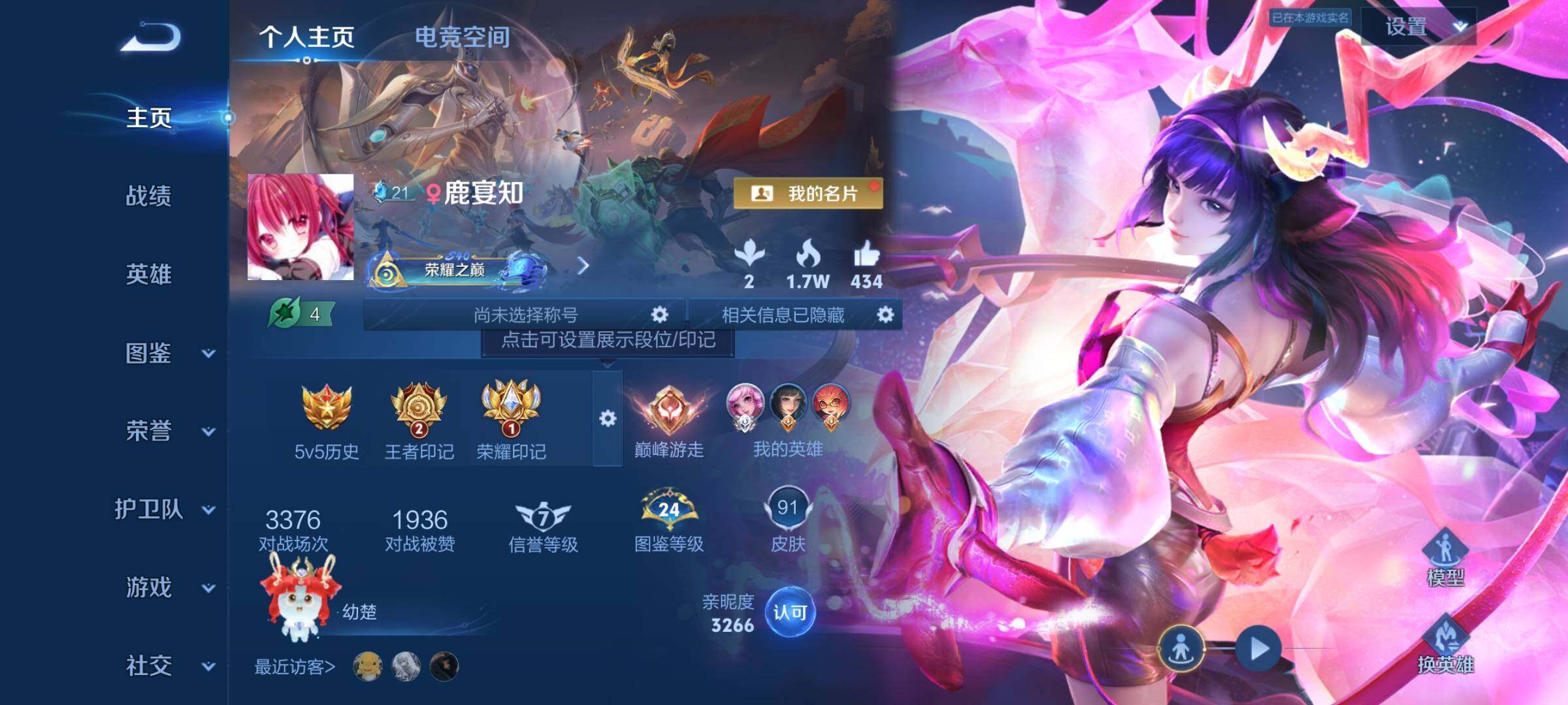 WZYXS3202400王者荣耀账号详情图2
