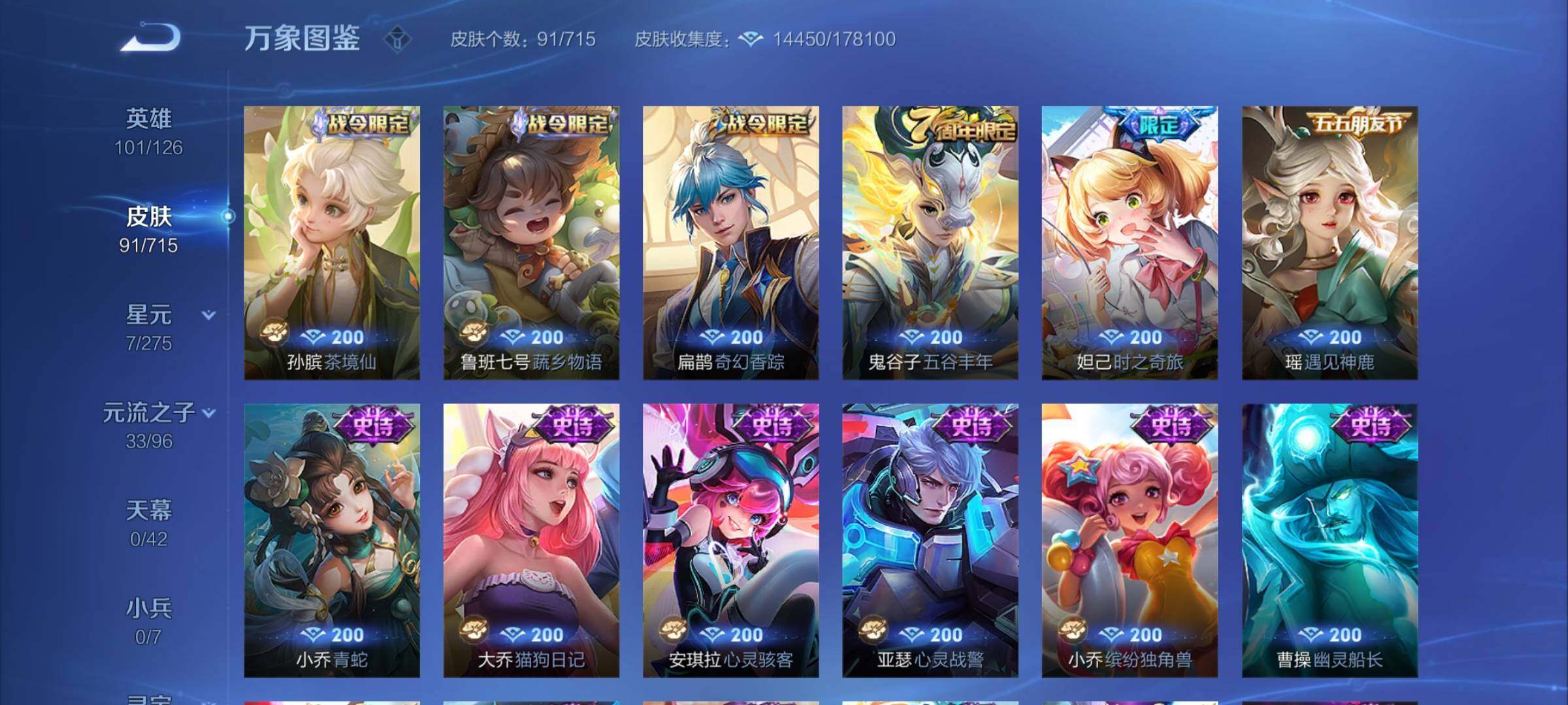 WZYXS3202400王者荣耀账号详情图7