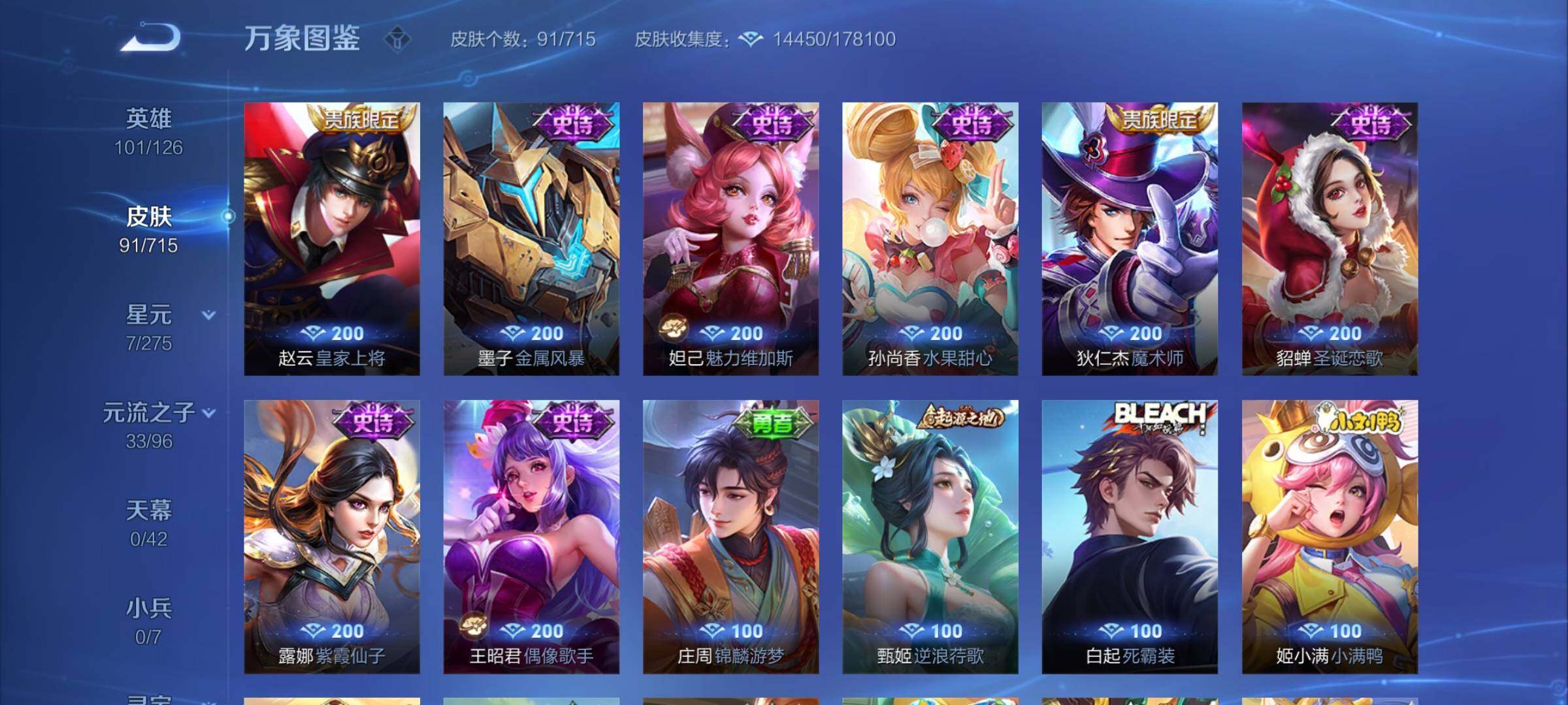 WZYXS3202400王者荣耀账号详情图8