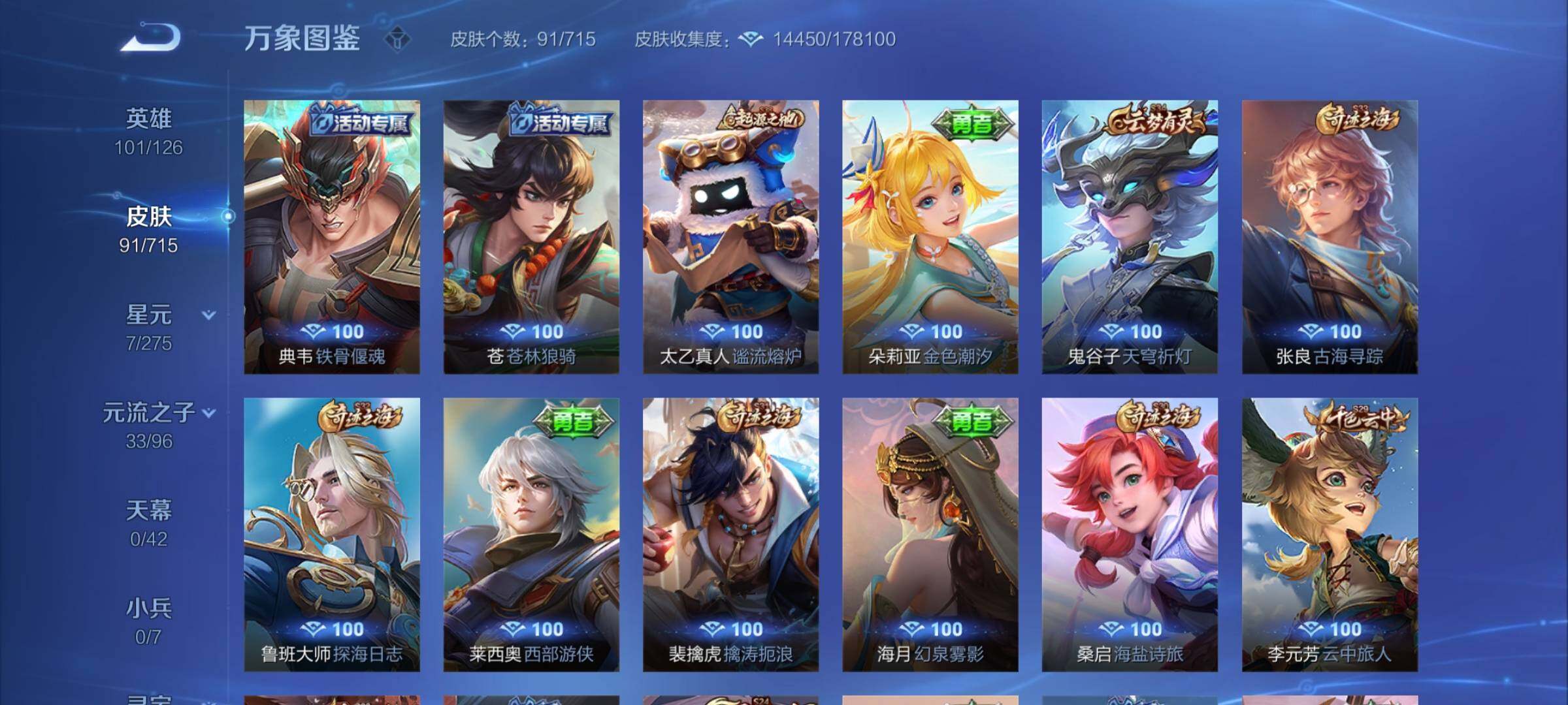 WZYXS3202400王者荣耀账号详情图10
