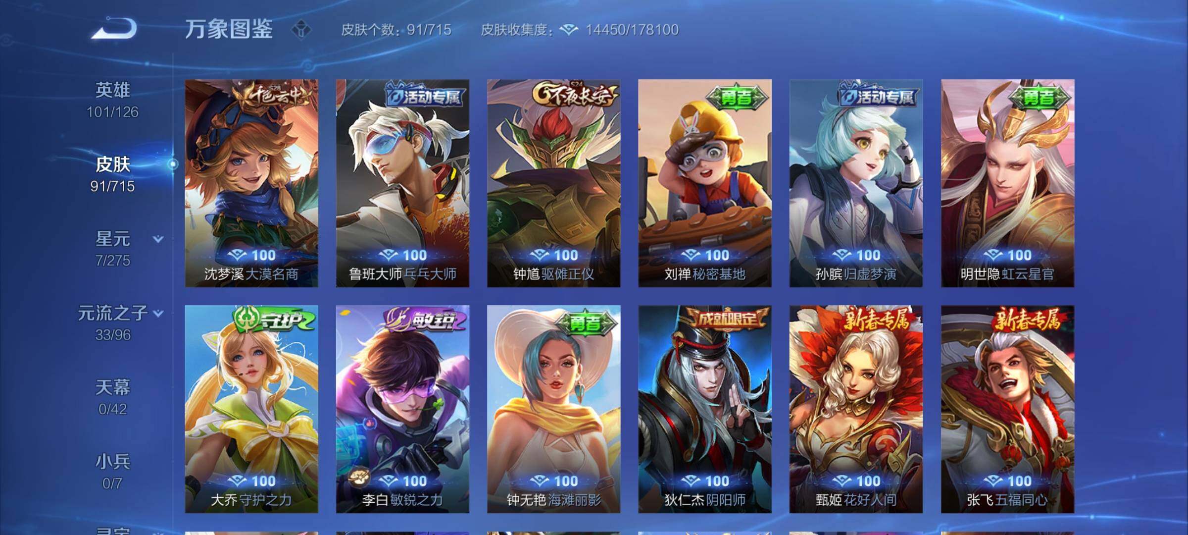 WZYXS3202400王者荣耀账号详情图11