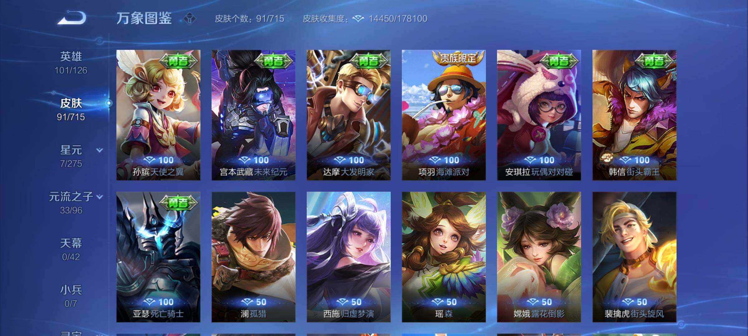 WZYXS3202400王者荣耀账号详情图12