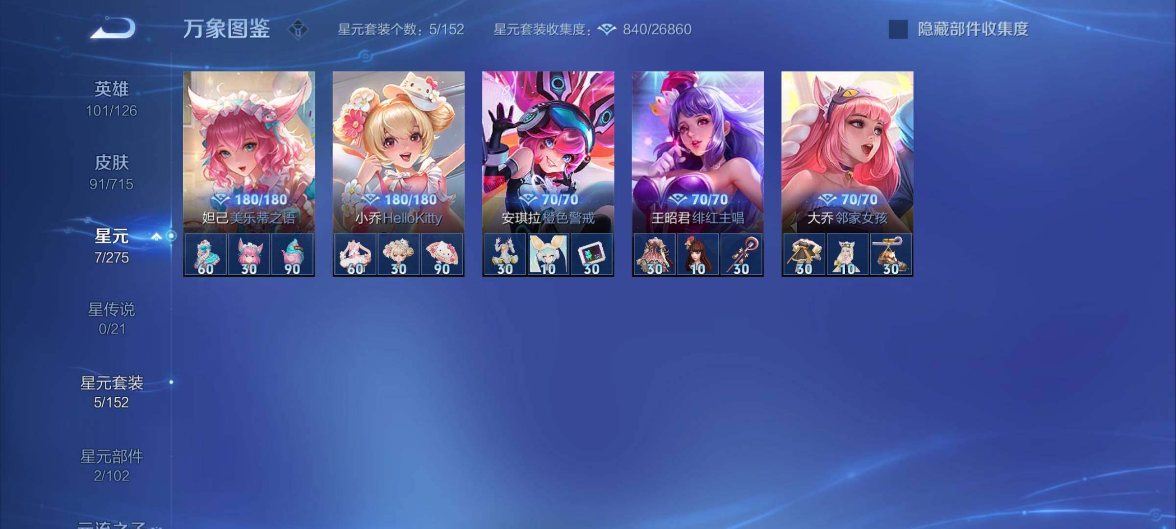 WZYXS3202400王者荣耀账号详情图13