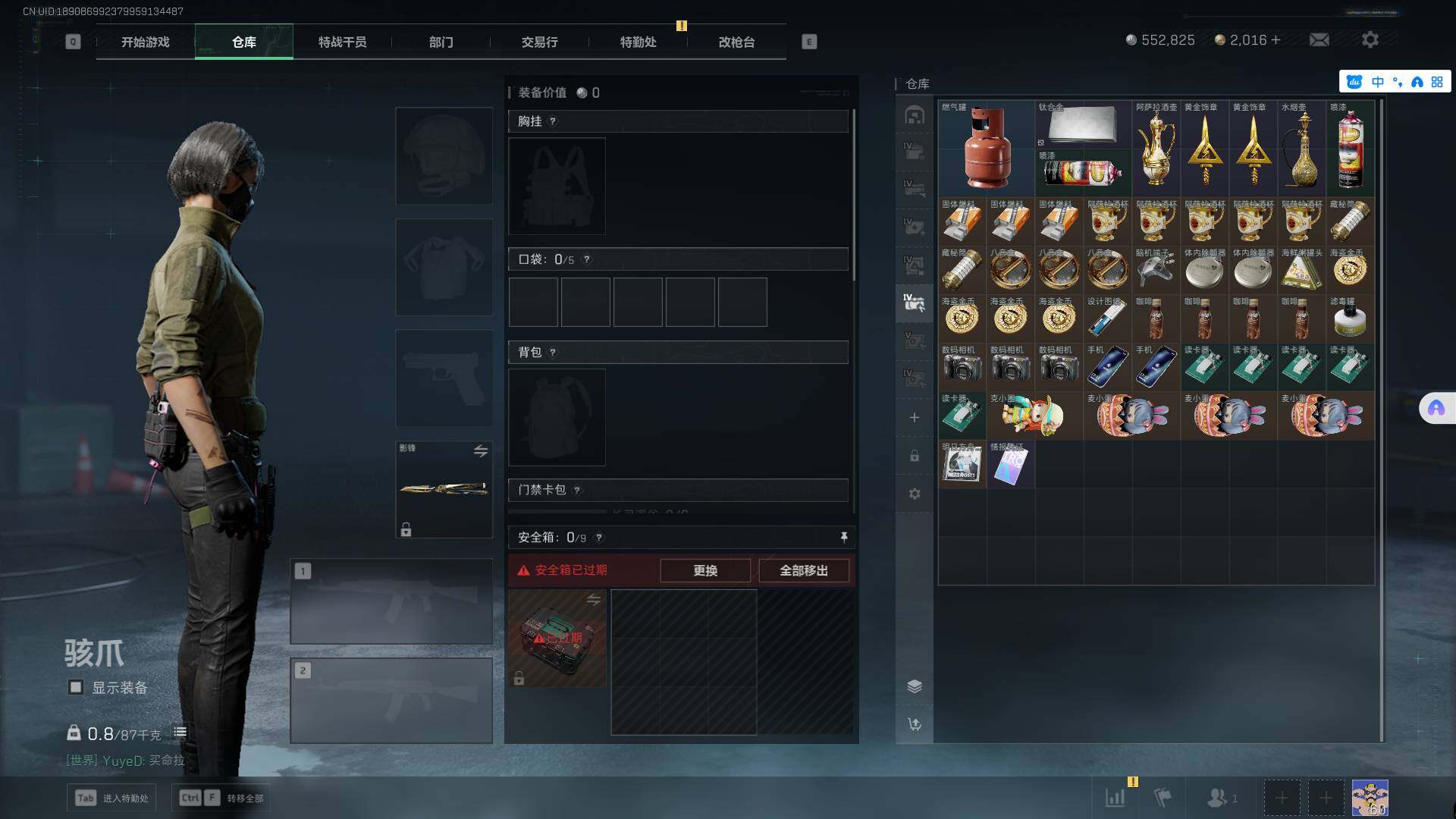 SJZEY39762三角洲行动账号详情图6 SJZEY39762三角洲行动账号详情图6