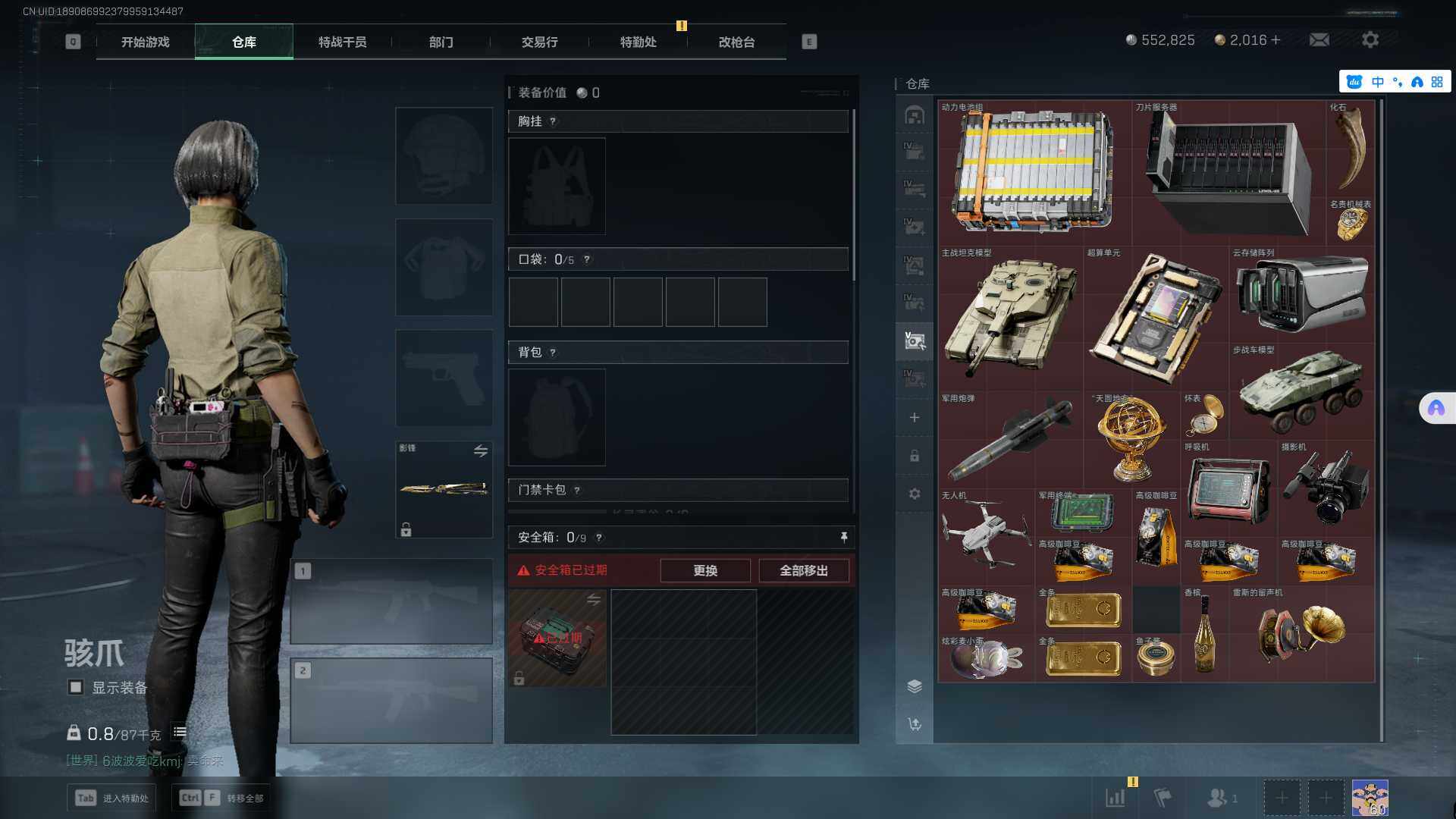 SJZEY39762三角洲行动账号详情图7 SJZEY39762三角洲行动账号详情图7