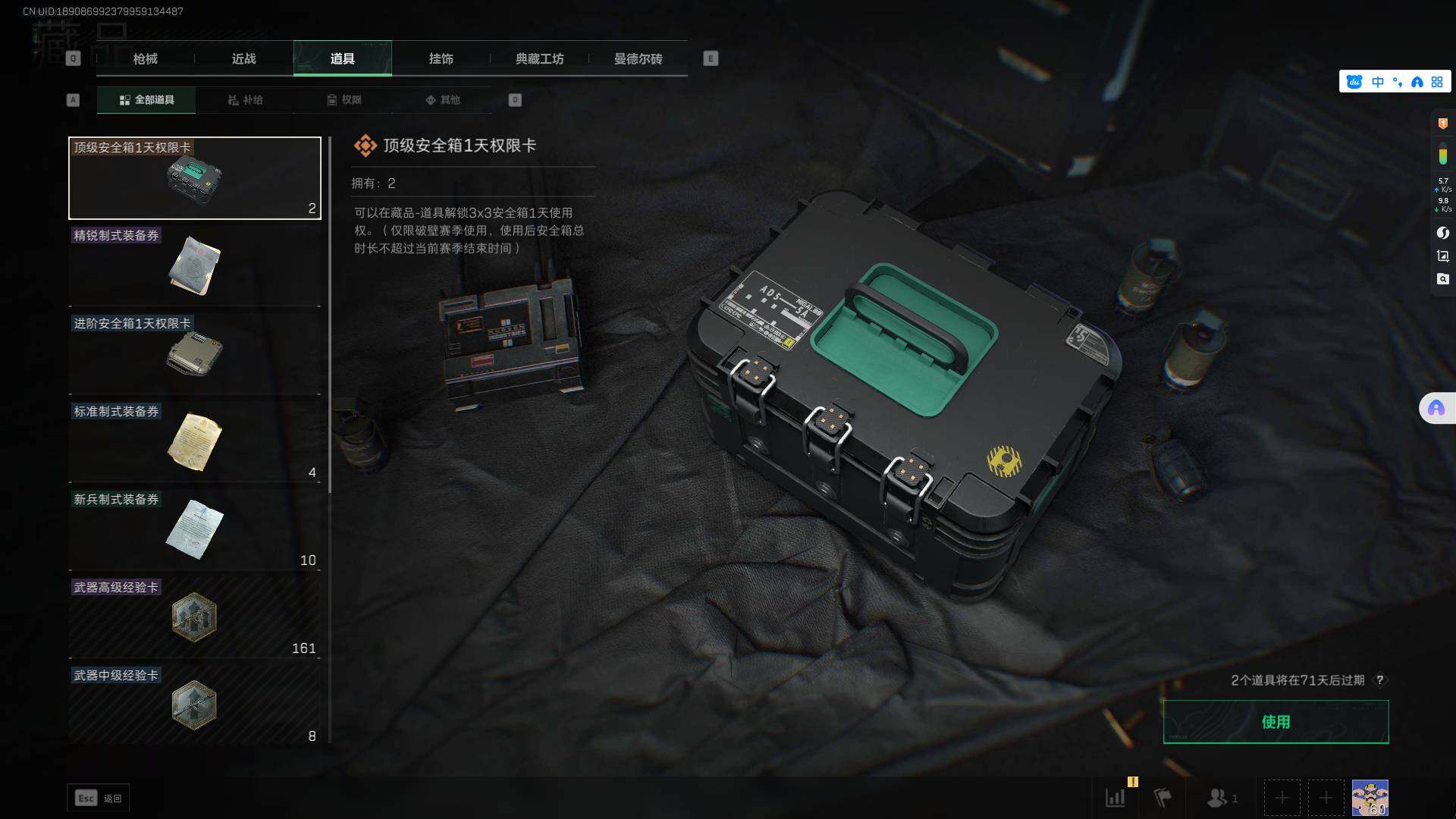 SJZEY39762三角洲行动账号详情图18 SJZEY39762三角洲行动账号详情图18