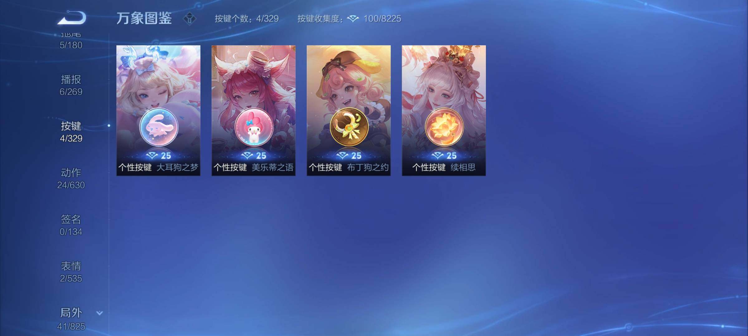 WZYXS3202400王者荣耀账号详情图16