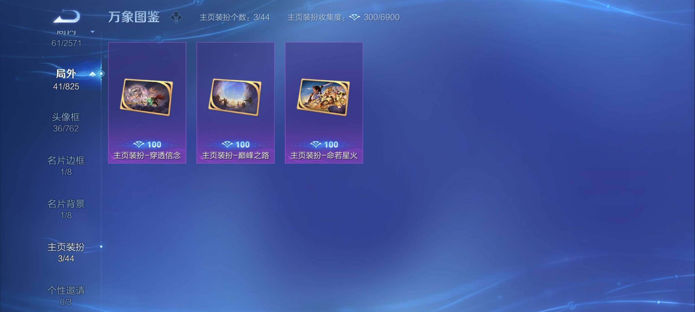 WZYXS3202400王者荣耀账号详情图17