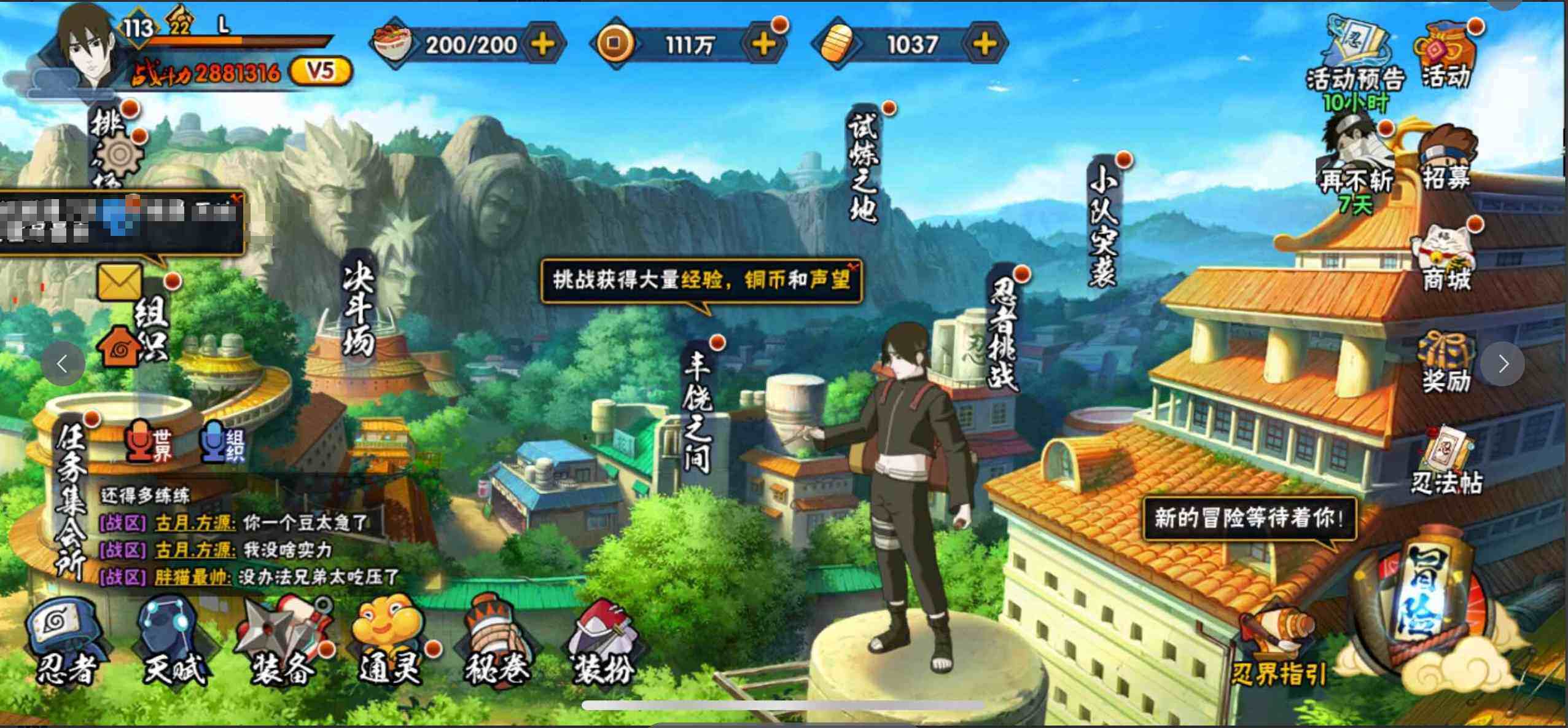 HYJM313978火影忍者账号详情图4 HYJM313978火影忍者账号详情图4