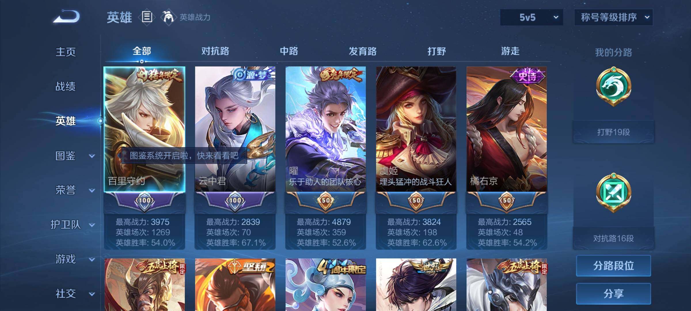 WZYXS3202410王者荣耀账号详情图3 WZYXS3202410王者荣耀账号详情图3