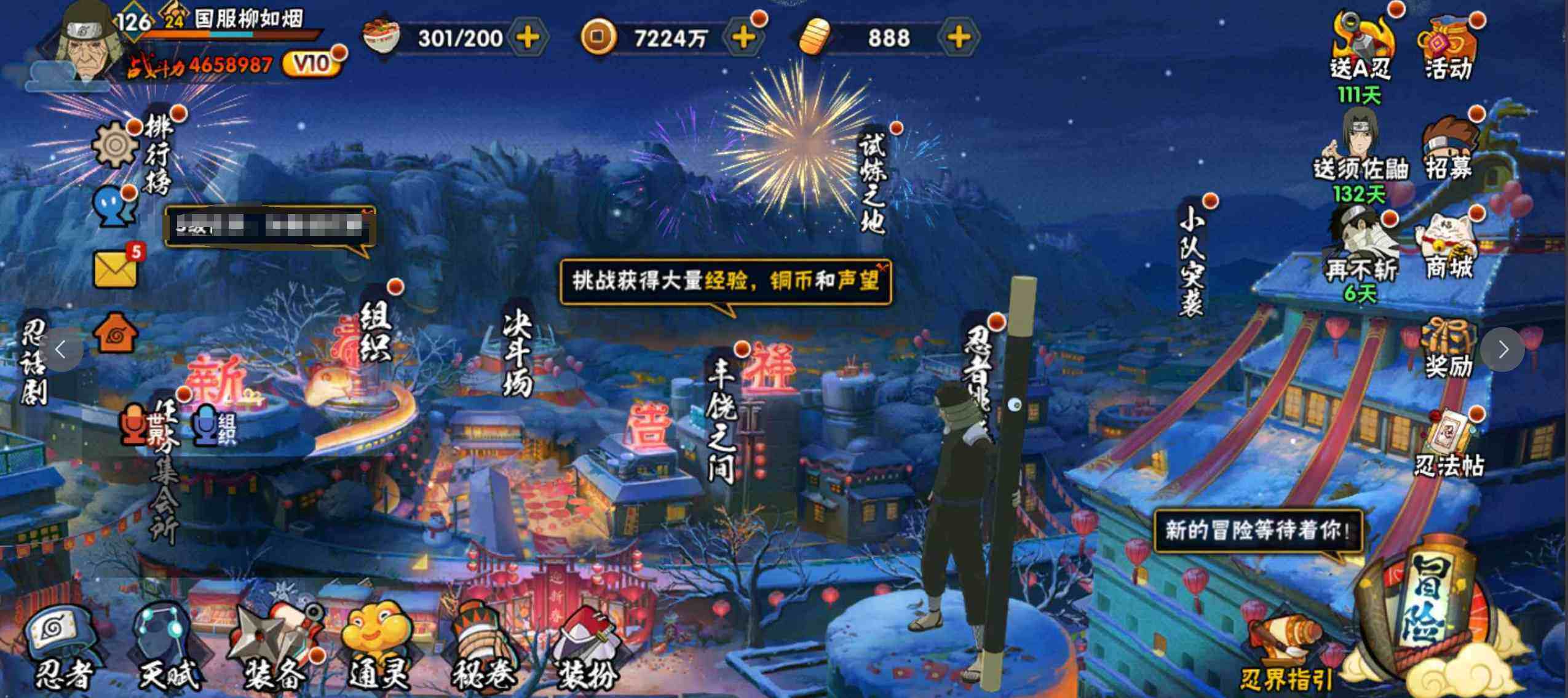 HYJM313982火影忍者账号详情图3 HYJM313982火影忍者账号详情图3