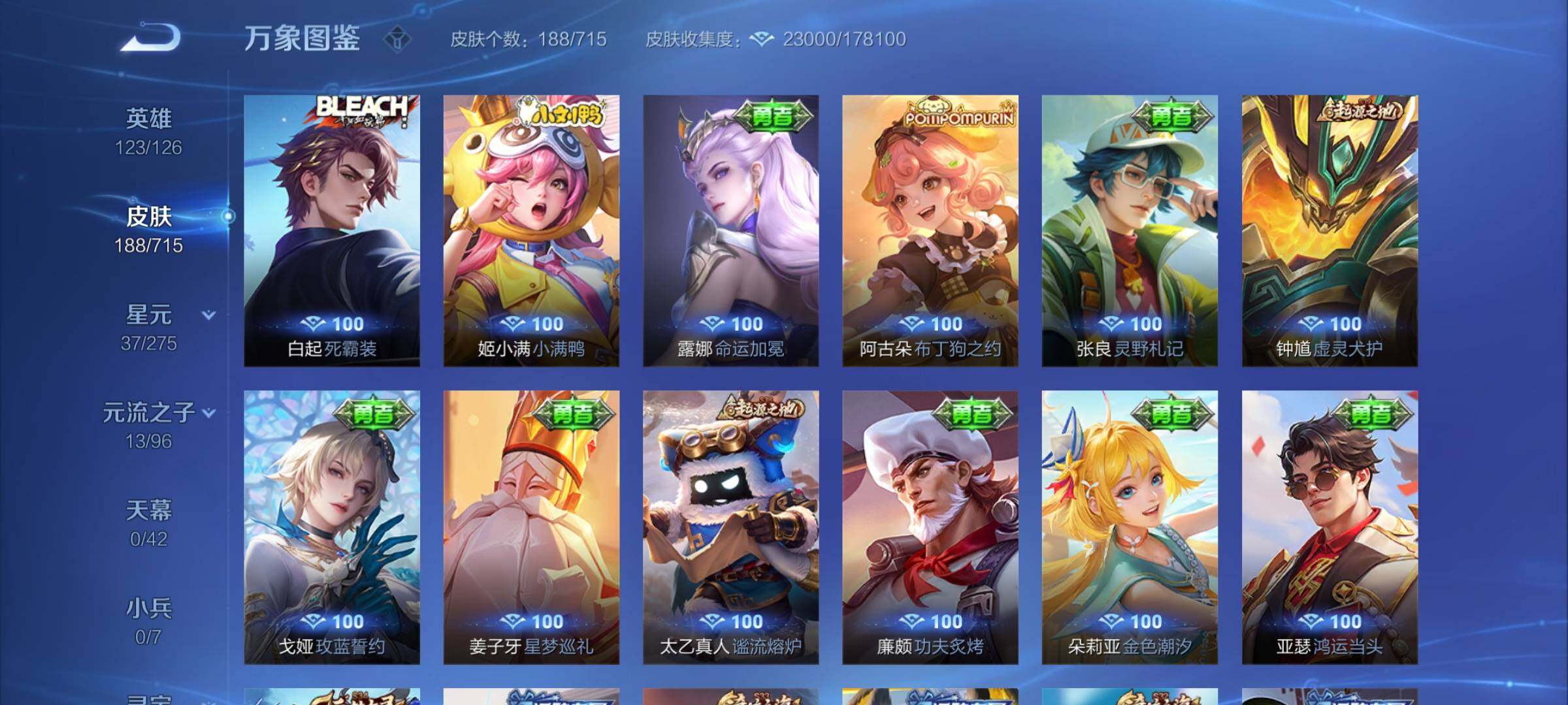 WZYXS3202410王者荣耀账号详情图10 WZYXS3202410王者荣耀账号详情图10