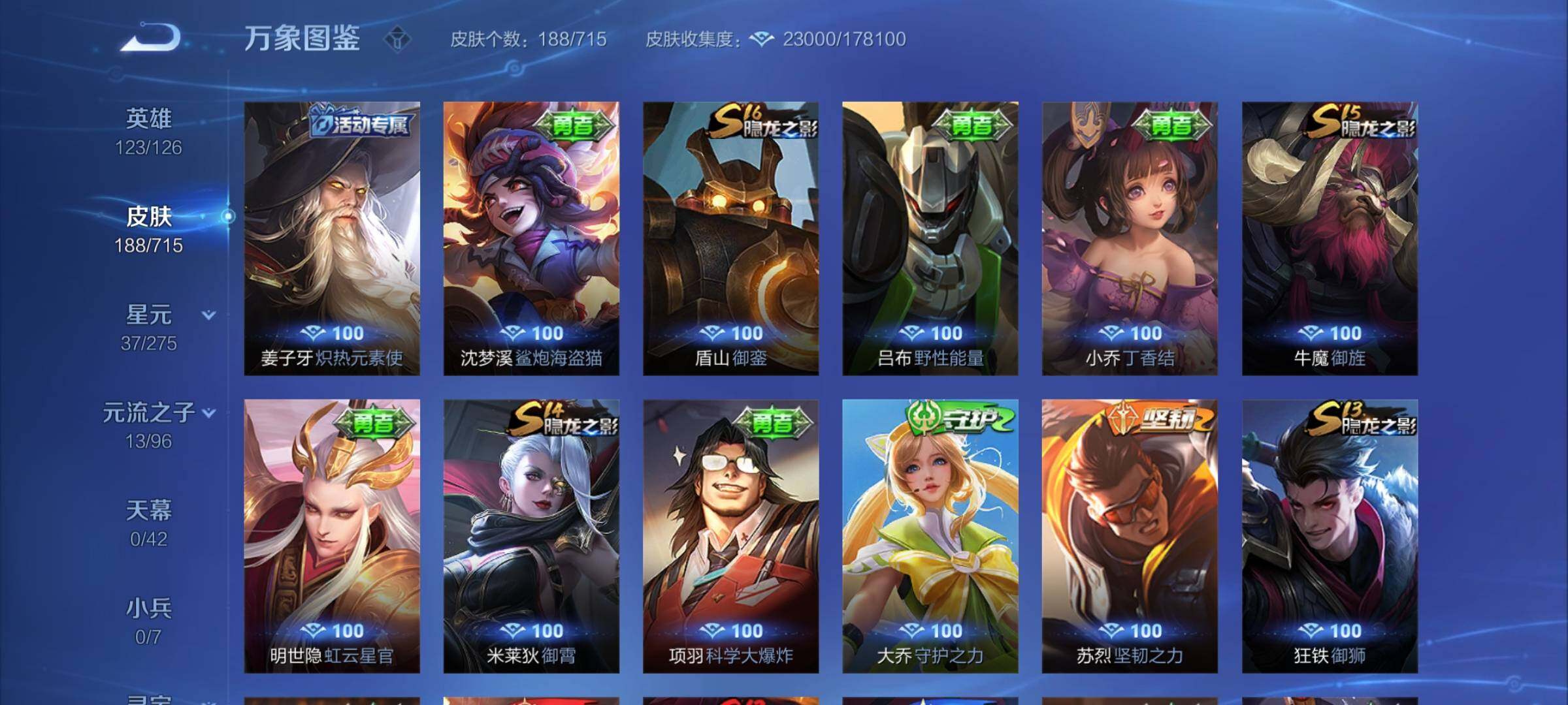 WZYXS3202410王者荣耀账号详情图14 WZYXS3202410王者荣耀账号详情图14