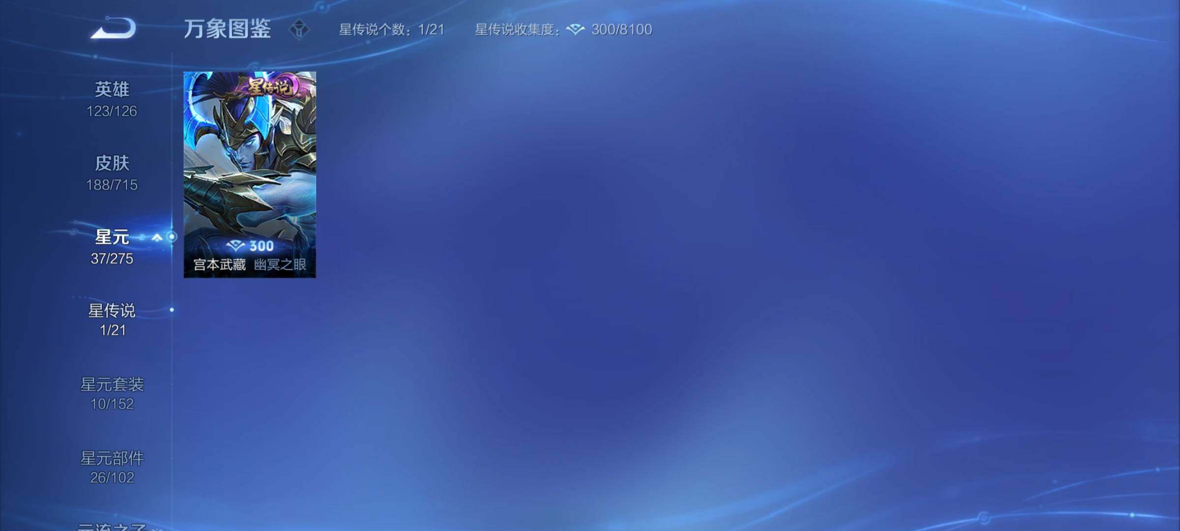 WZYXS3202410王者荣耀账号详情图15 WZYXS3202410王者荣耀账号详情图15