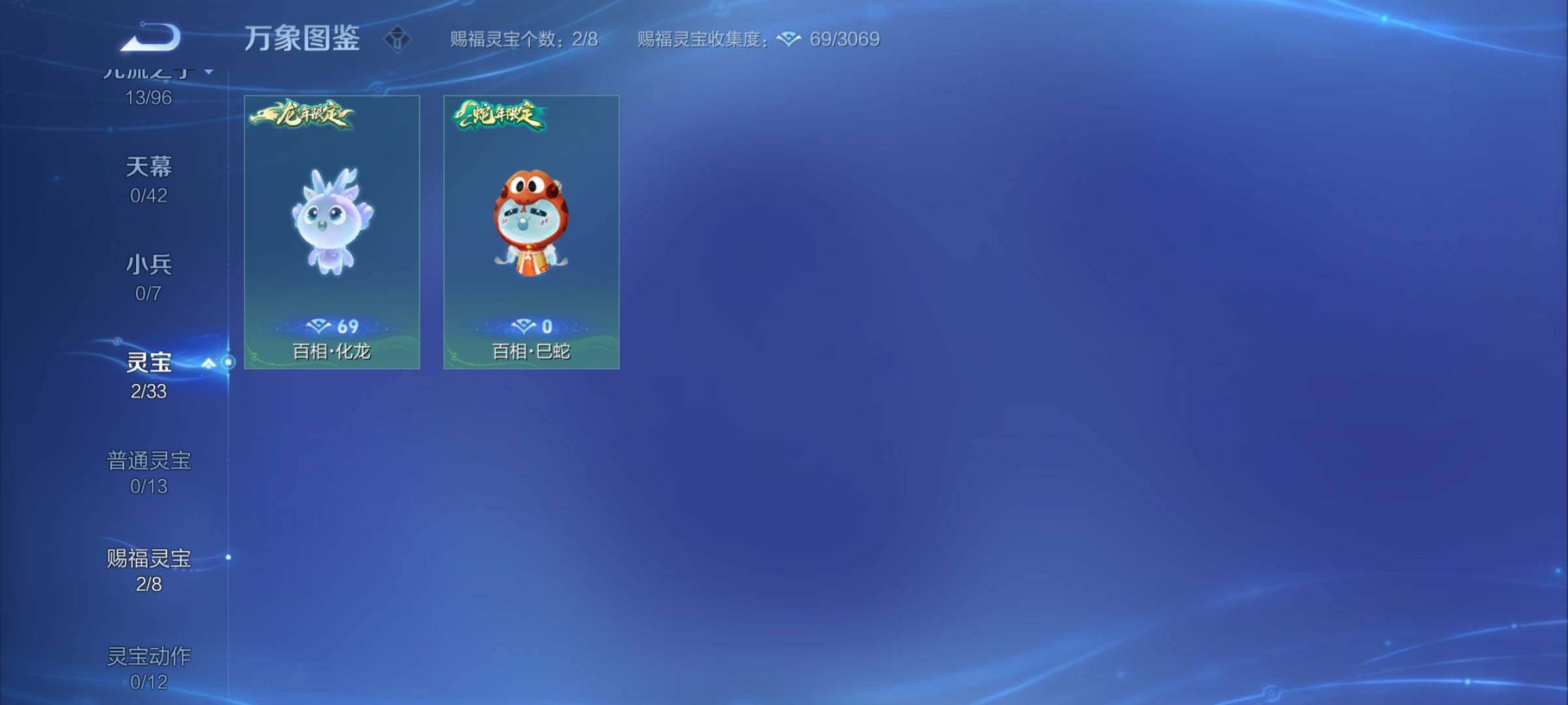 WZYXS3202410王者荣耀账号详情图18 WZYXS3202410王者荣耀账号详情图18