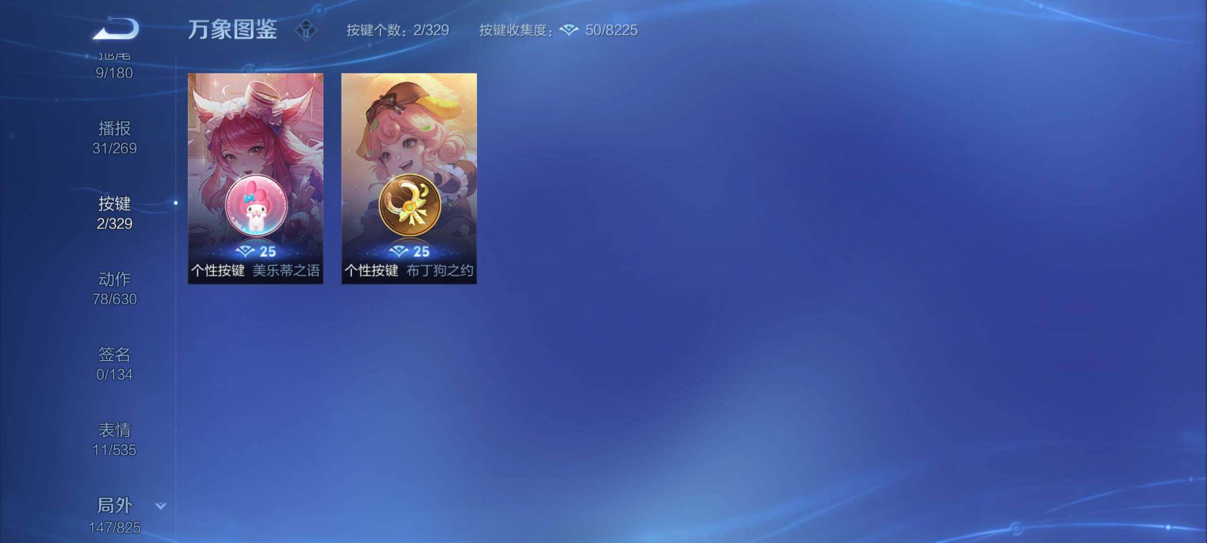 WZYXS3202410王者荣耀账号详情图19 WZYXS3202410王者荣耀账号详情图19