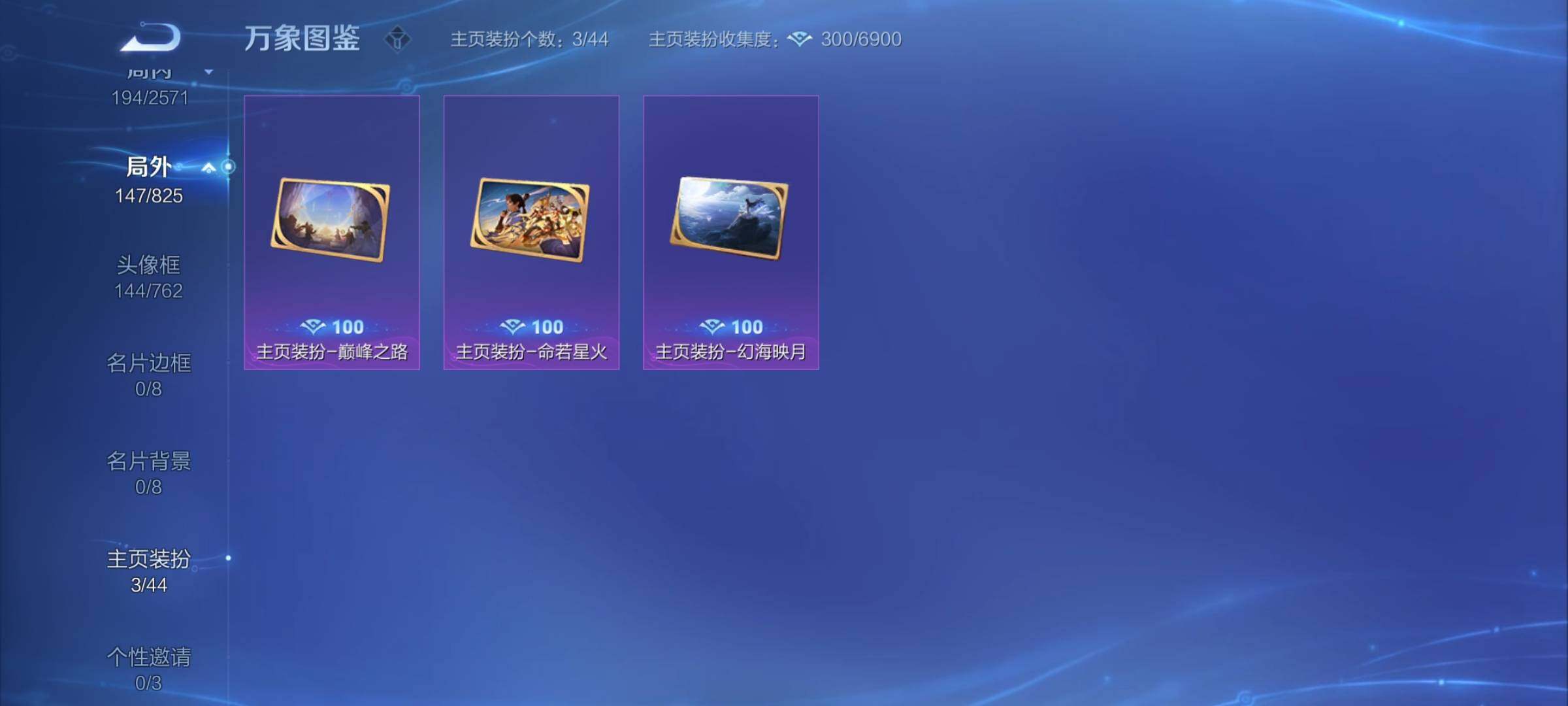 WZYXS3202410王者荣耀账号详情图20 WZYXS3202410王者荣耀账号详情图20