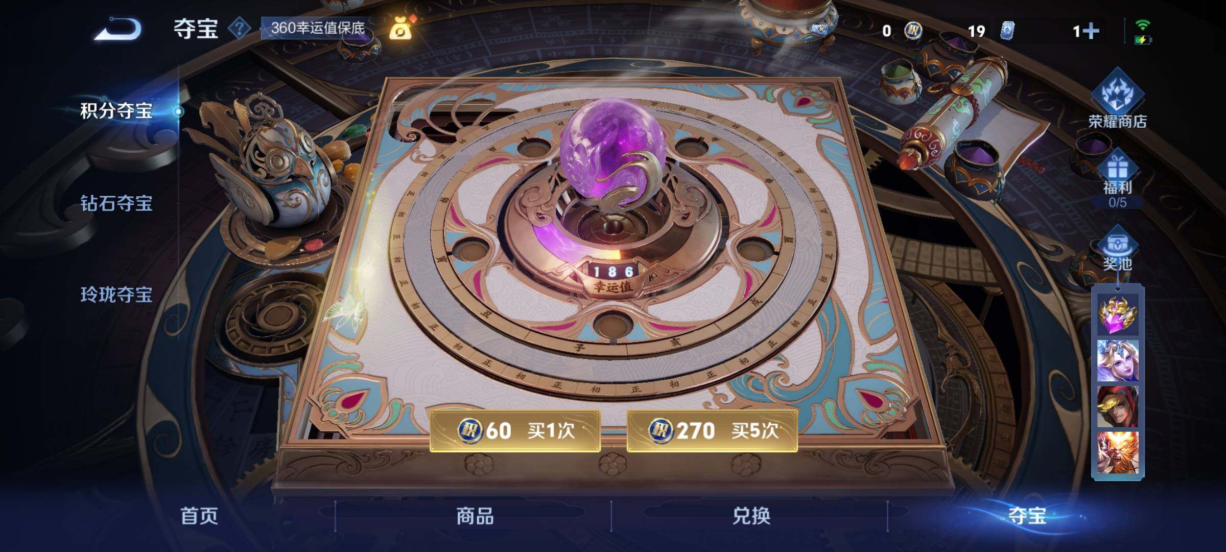 WZYXS3202410王者荣耀账号详情图21 WZYXS3202410王者荣耀账号详情图21