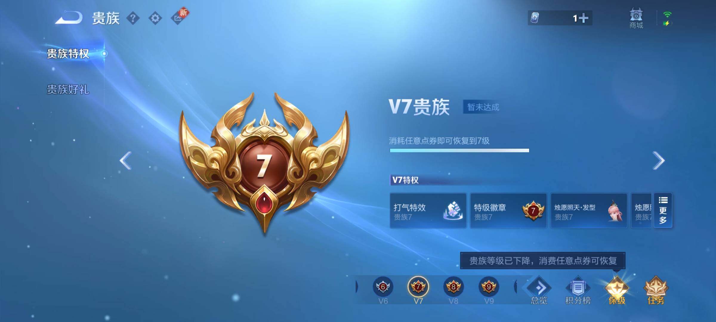 WZYXS3202410王者荣耀账号详情图22 WZYXS3202410王者荣耀账号详情图22