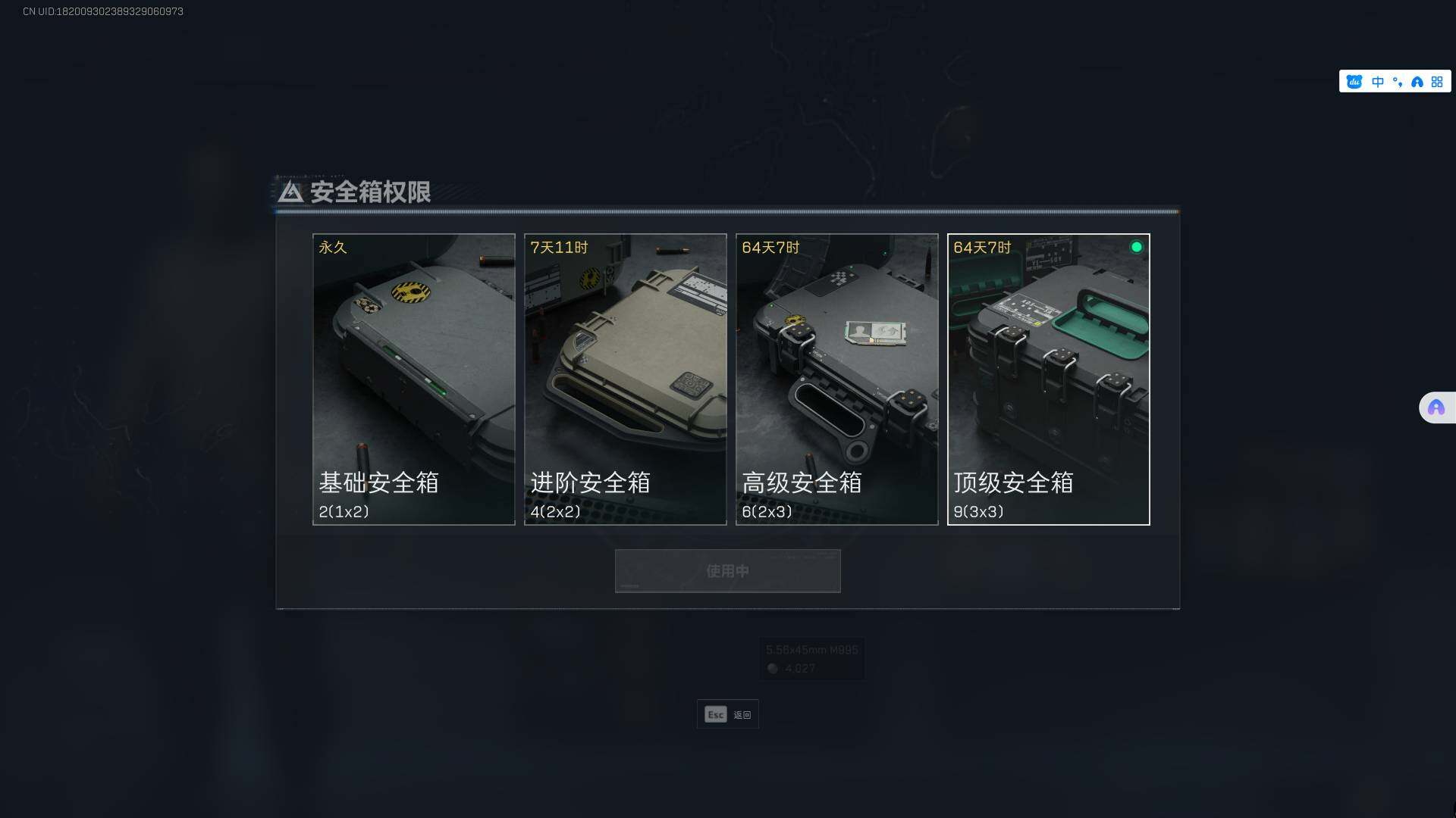 SJZEY39763三角洲行动账号详情图9 SJZEY39763三角洲行动账号详情图9