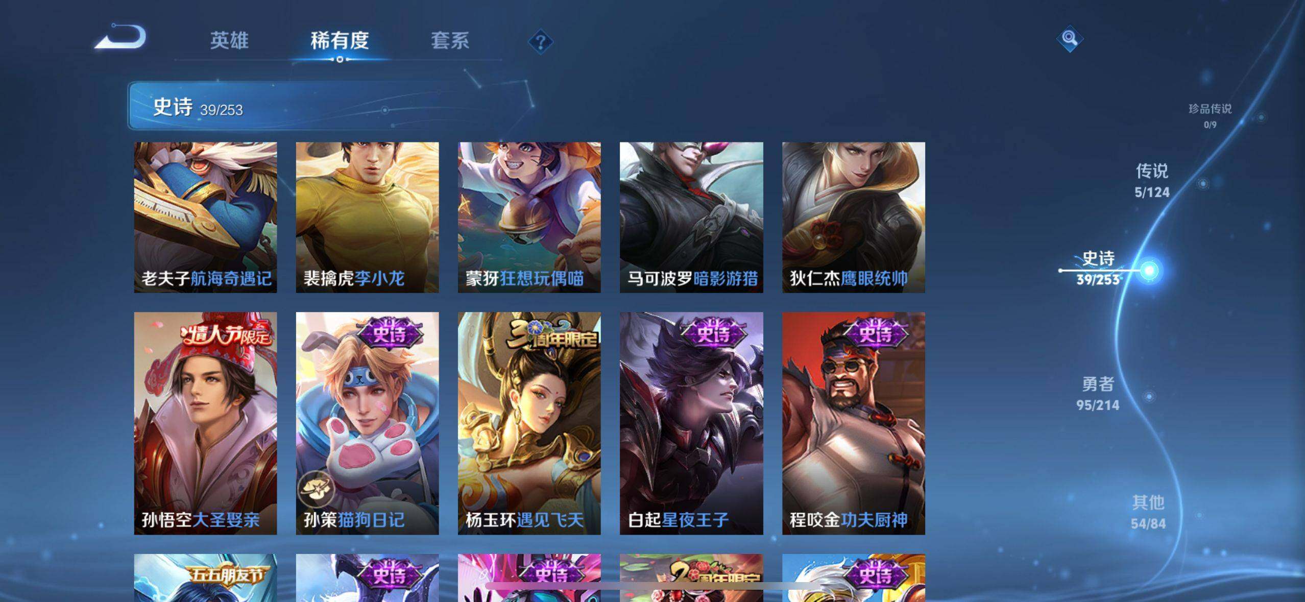 WZ033196524王者荣耀账号详情图5 WZ033196524王者荣耀账号详情图5