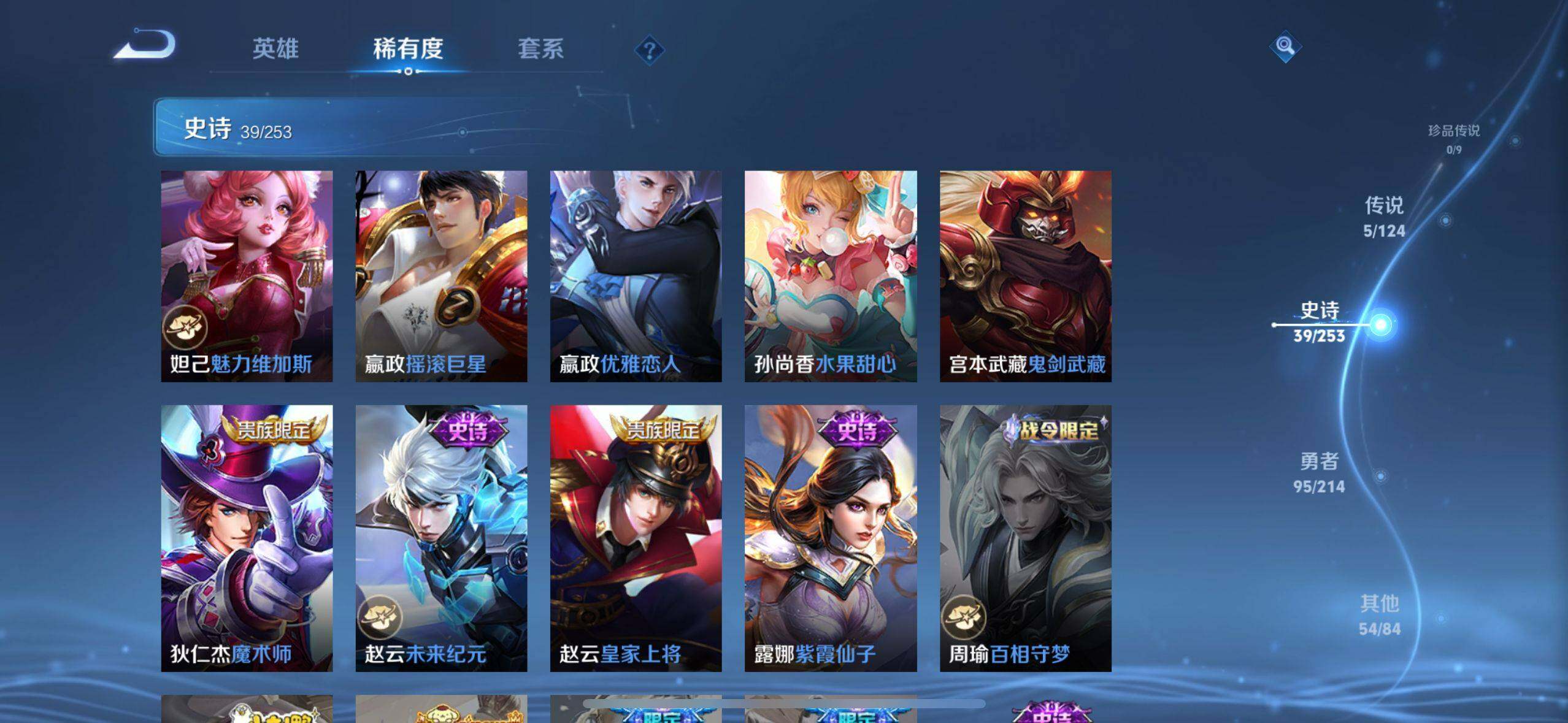 WZ033196524王者荣耀账号详情图6 WZ033196524王者荣耀账号详情图6