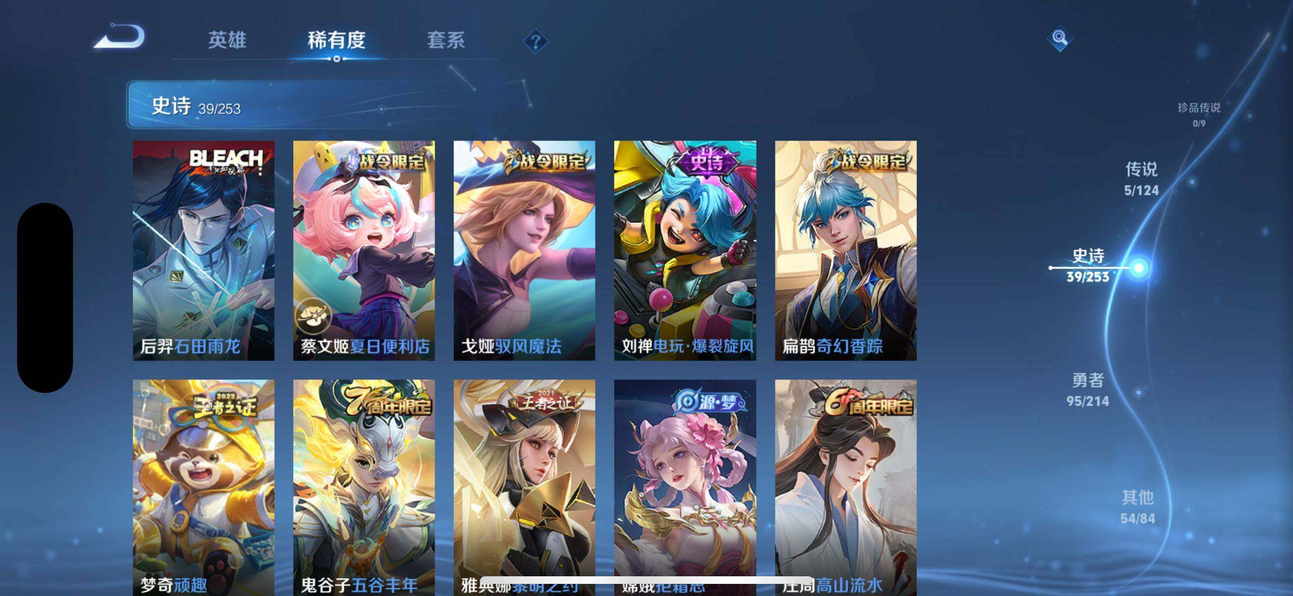 WZ033196524王者荣耀账号详情图7 WZ033196524王者荣耀账号详情图7