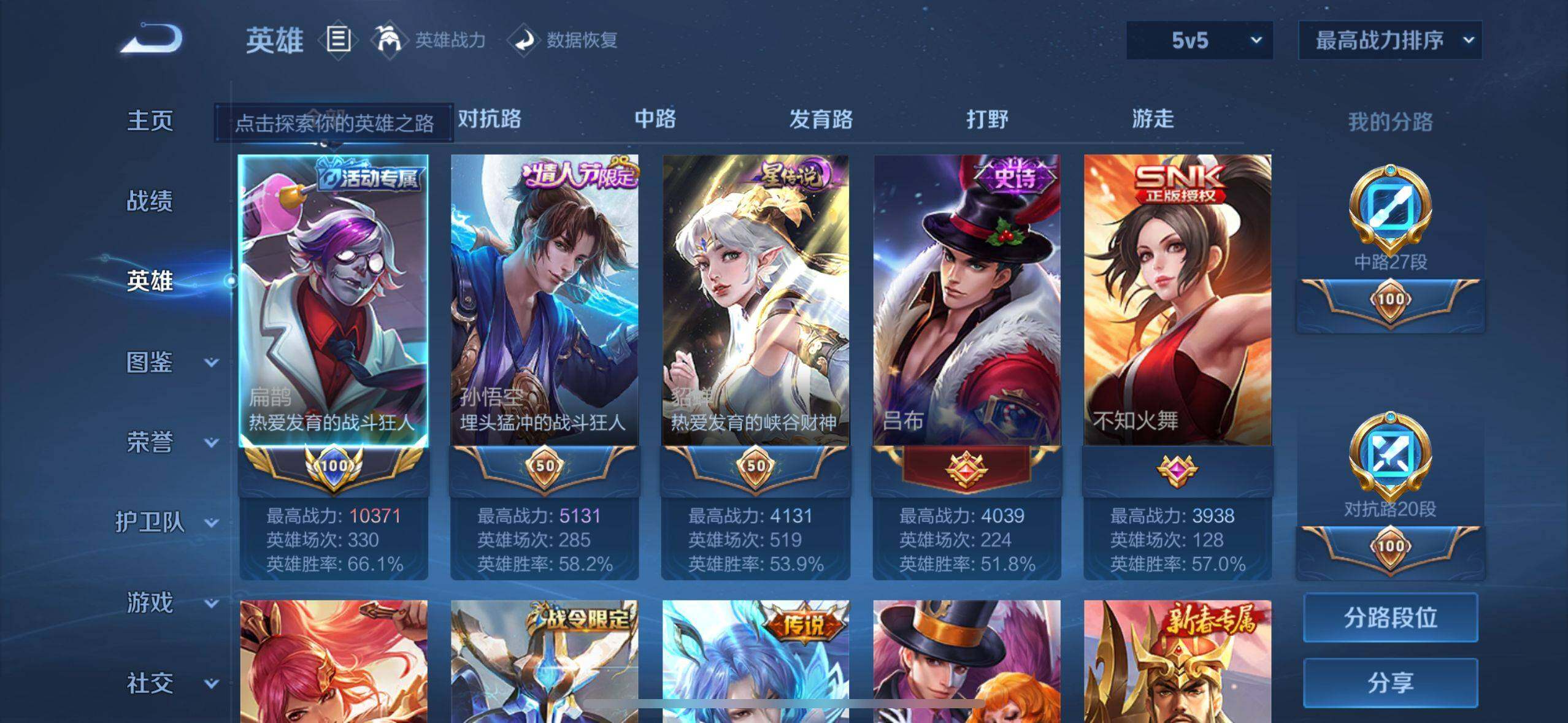 WZ033196524王者荣耀账号详情图8 WZ033196524王者荣耀账号详情图8