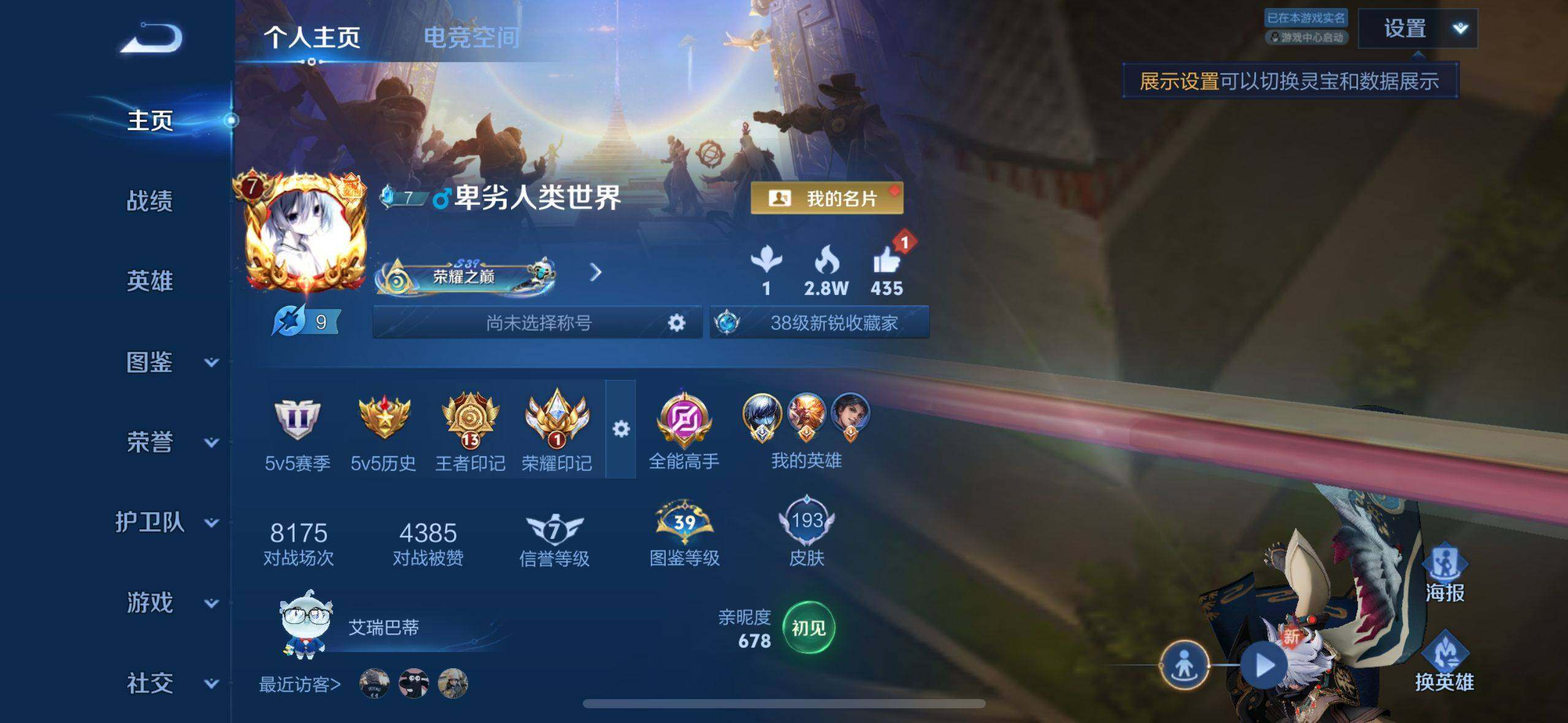 WZ033196524王者荣耀账号详情图15 WZ033196524王者荣耀账号详情图15