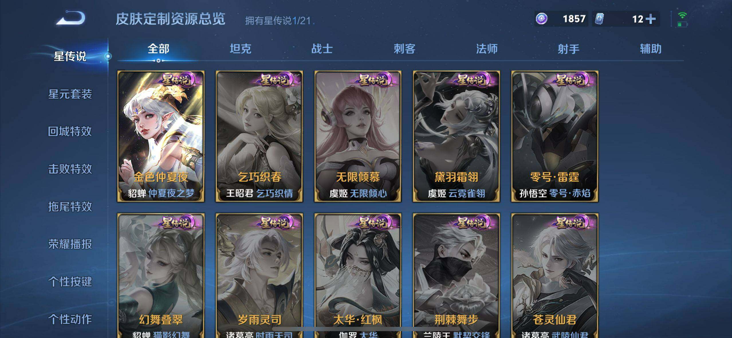 WZ033196524王者荣耀账号详情图16 WZ033196524王者荣耀账号详情图16