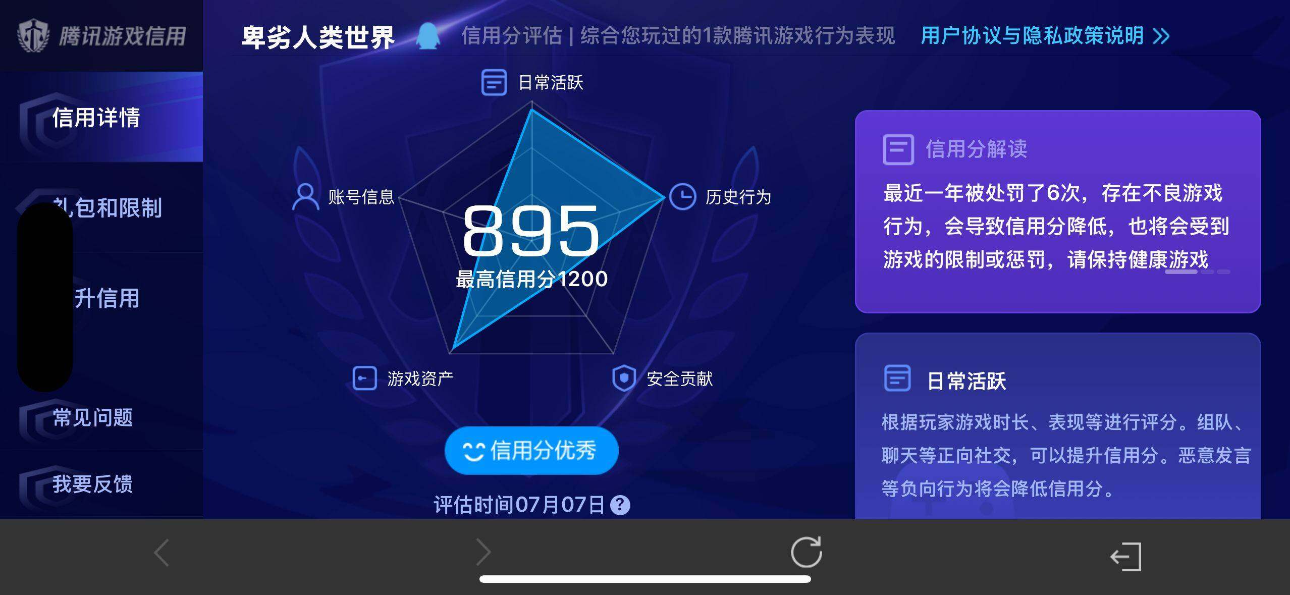 WZ033196524王者荣耀账号详情图17 WZ033196524王者荣耀账号详情图17