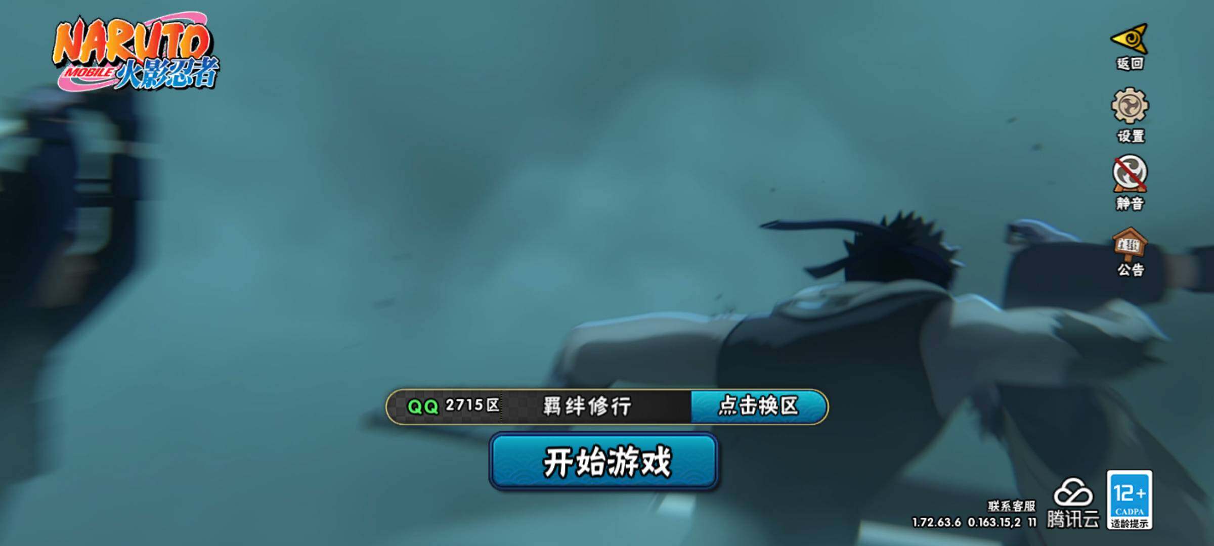 HYJM314000火影忍者账号详情图2 HYJM314000火影忍者账号详情图2