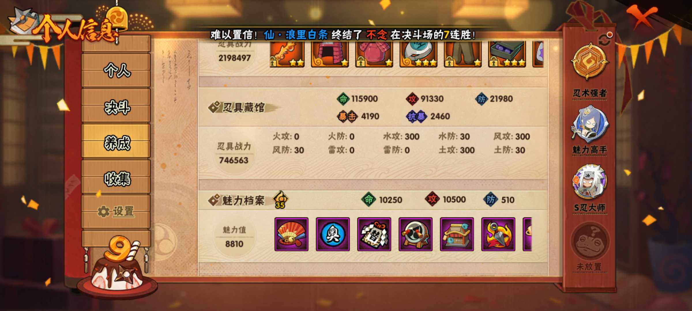 HYJM314000火影忍者账号详情图10 HYJM314000火影忍者账号详情图10