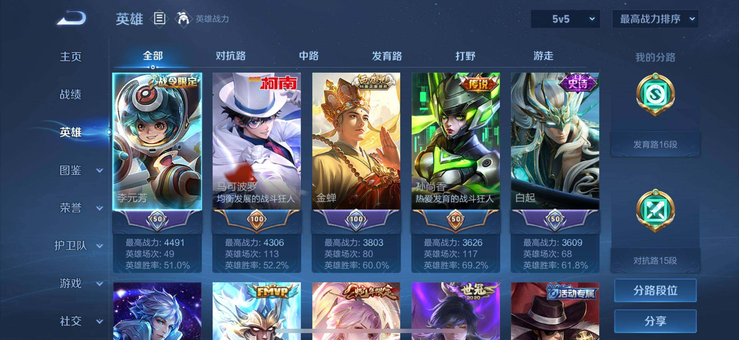 WZ033196515王者荣耀账号详情图3