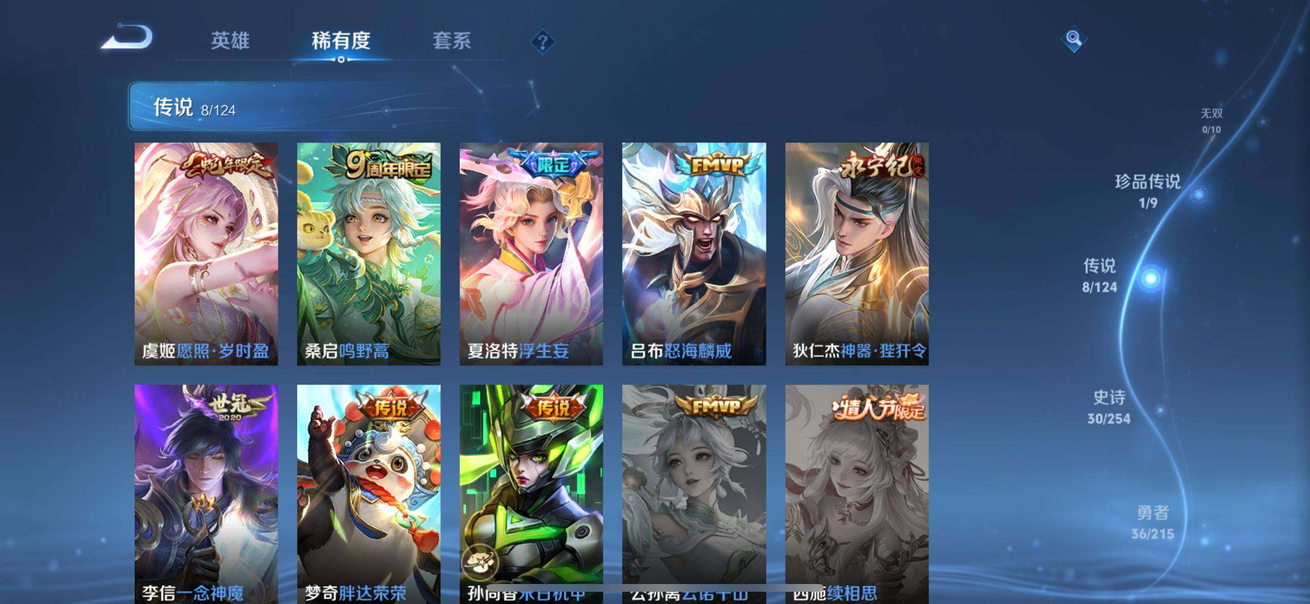 WZ033196515王者荣耀账号详情图7