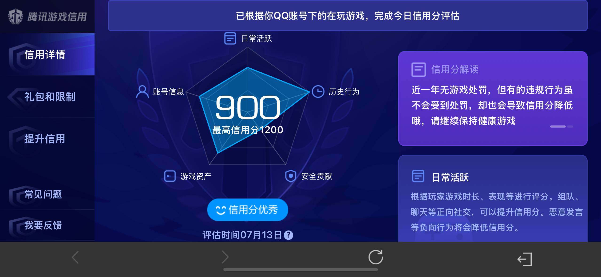 WZ033196515王者荣耀账号详情图10