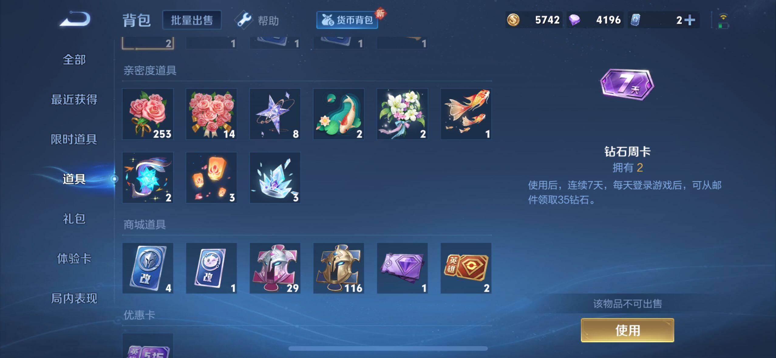 WZ033196515王者荣耀账号详情图12
