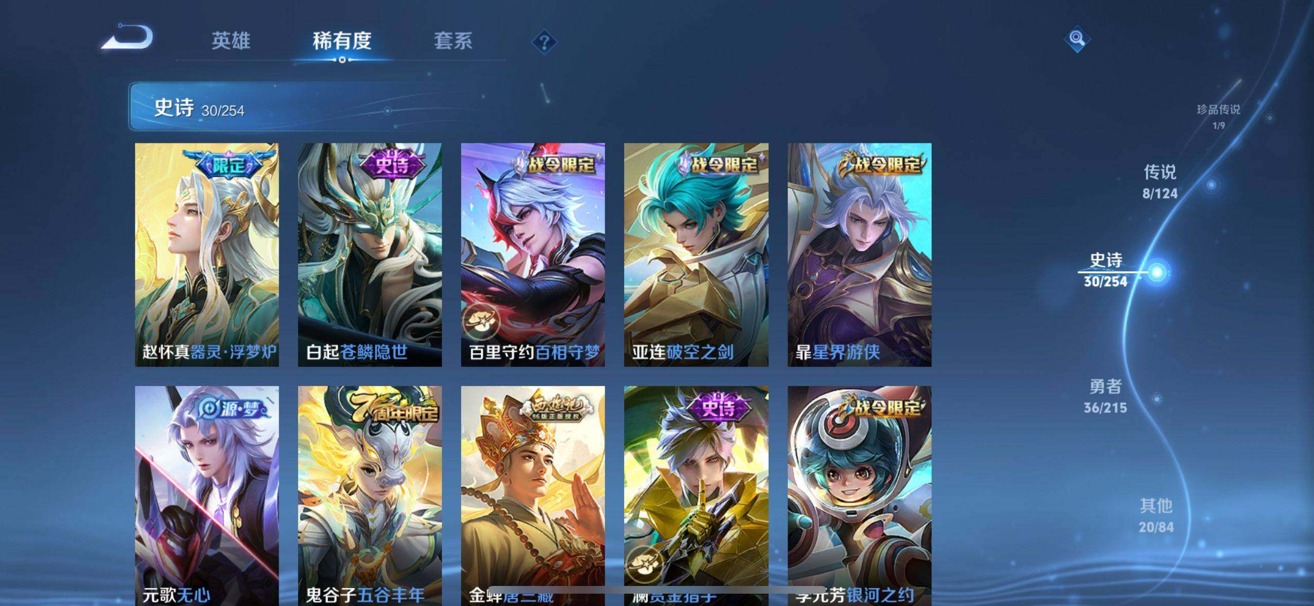 WZ033196515王者荣耀账号详情图14