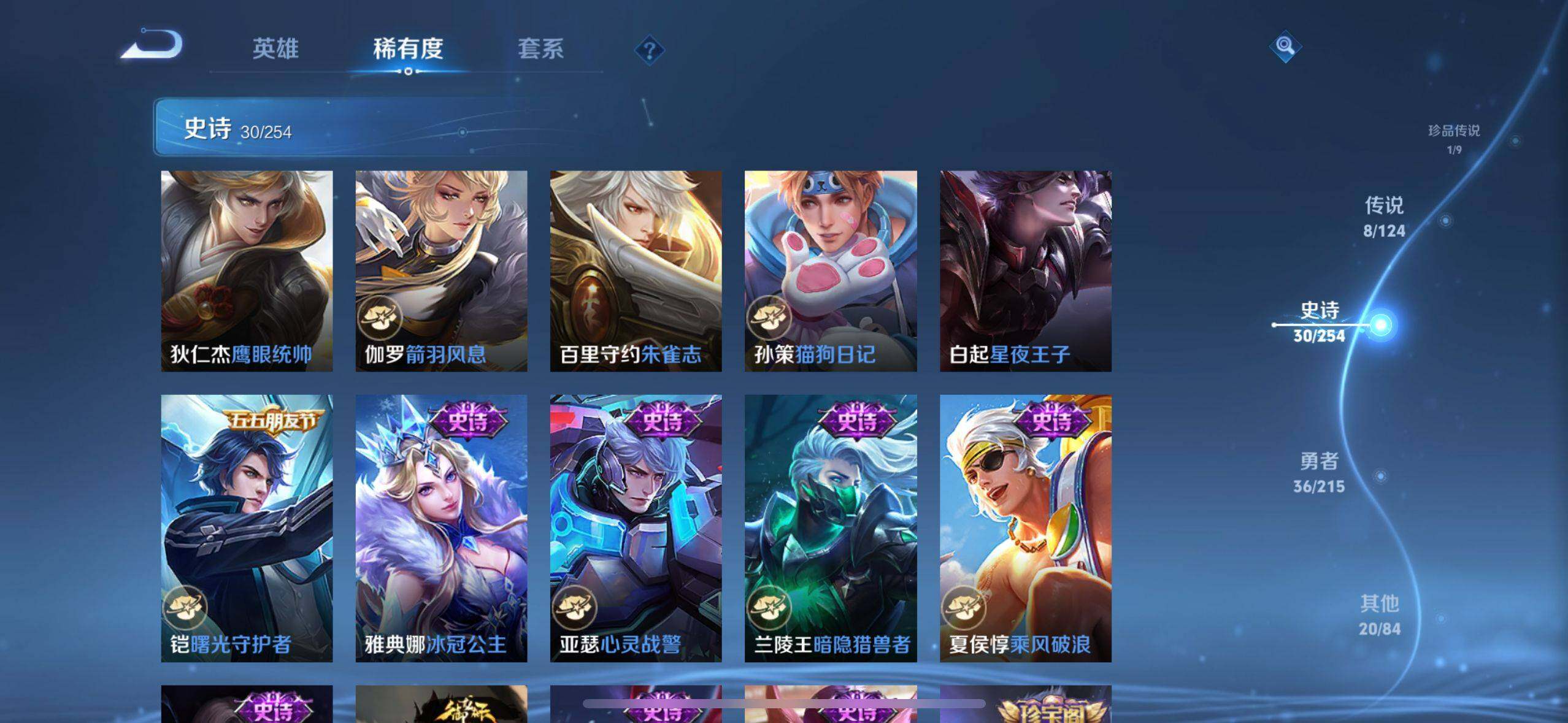 WZ033196515王者荣耀账号详情图16