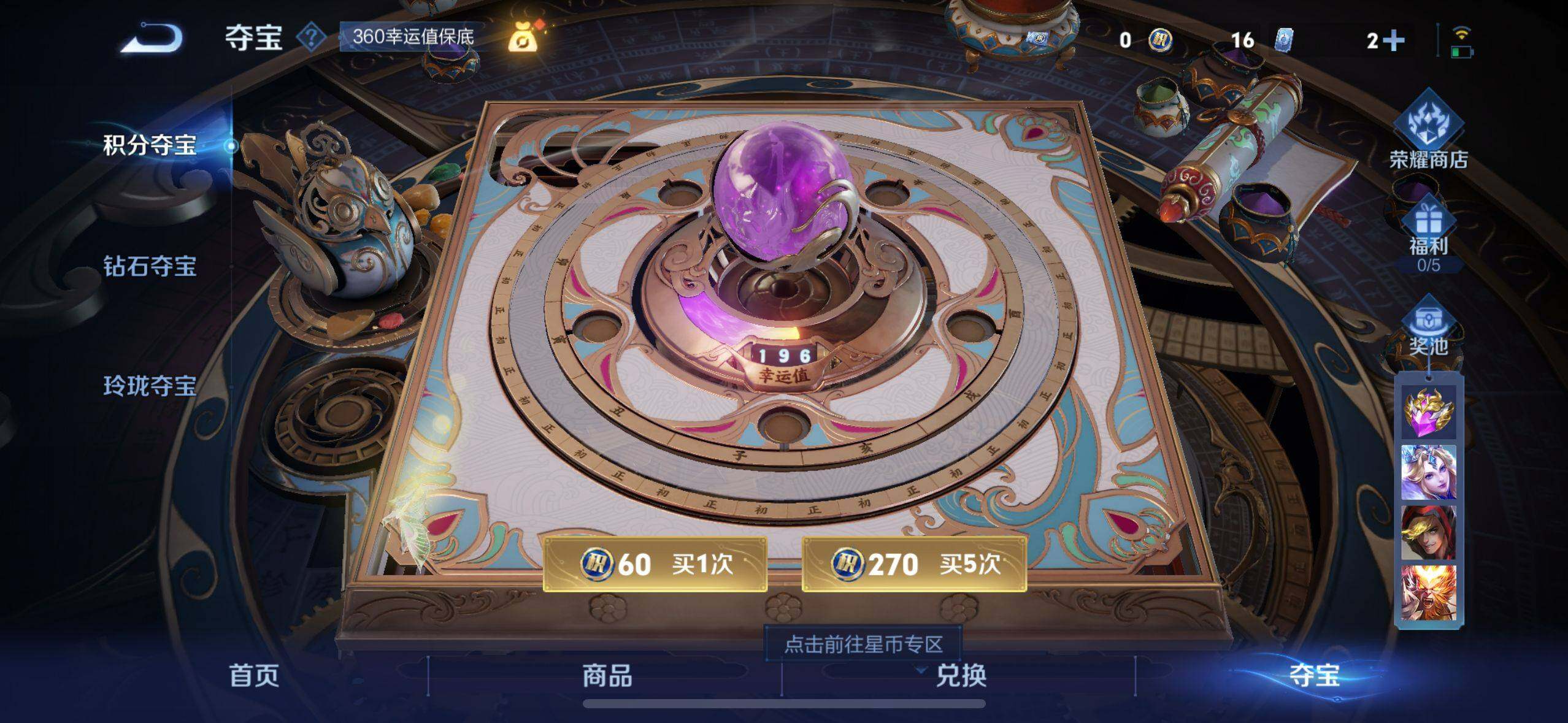 WZ033196515王者荣耀账号详情图17