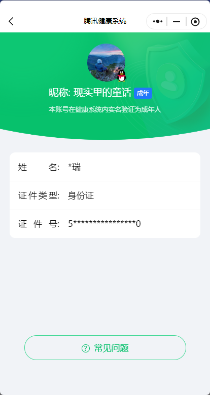 WZ033196515王者荣耀账号详情图18