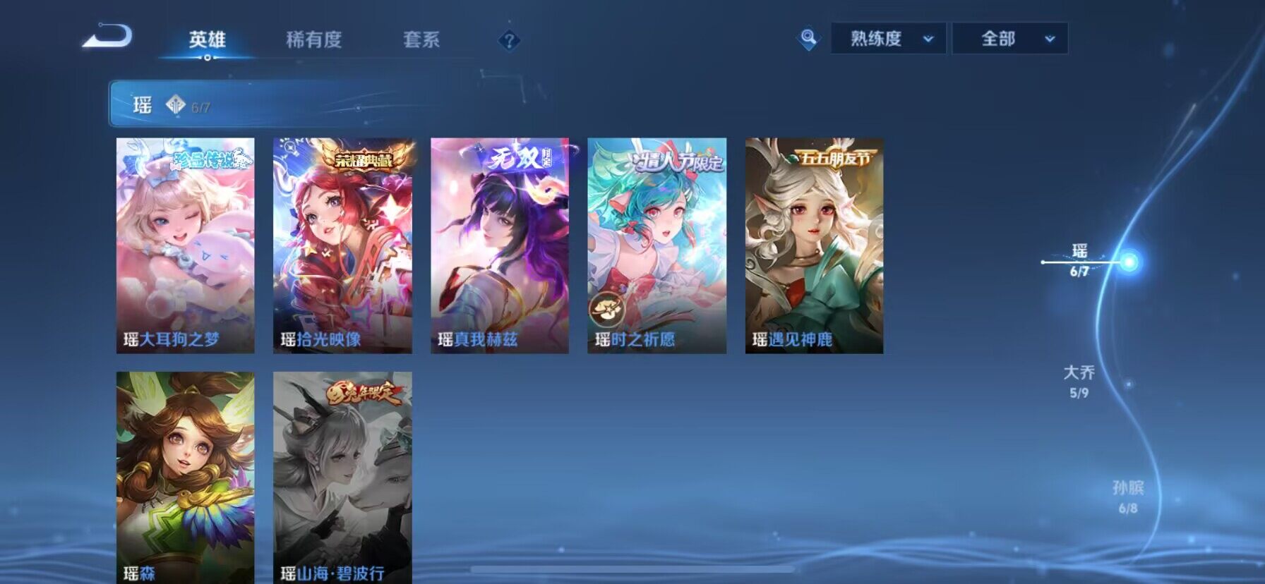 WZ033196518王者荣耀账号详情图8 WZ033196518王者荣耀账号详情图8