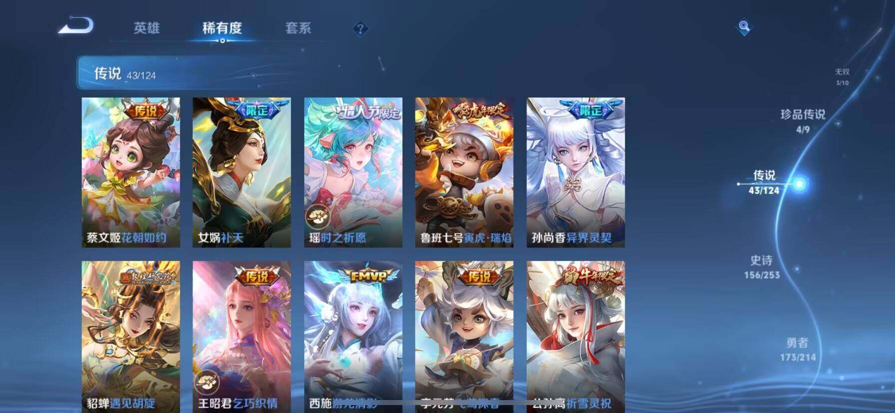 WZ033196518王者荣耀账号详情图9 WZ033196518王者荣耀账号详情图9