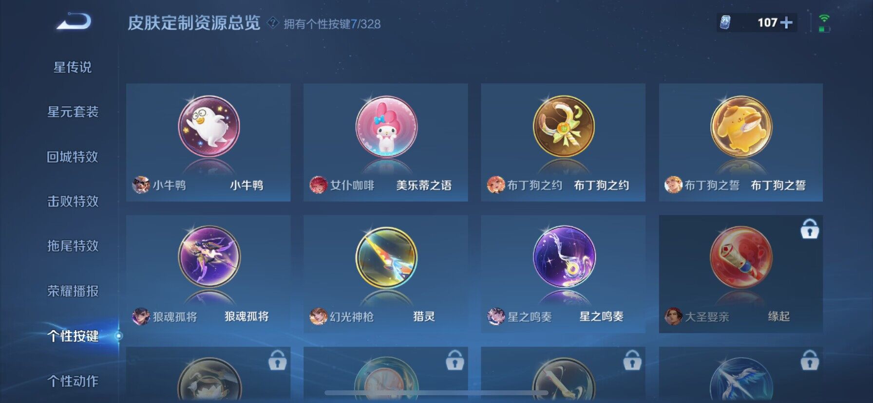 WZ033196518王者荣耀账号详情图10 WZ033196518王者荣耀账号详情图10