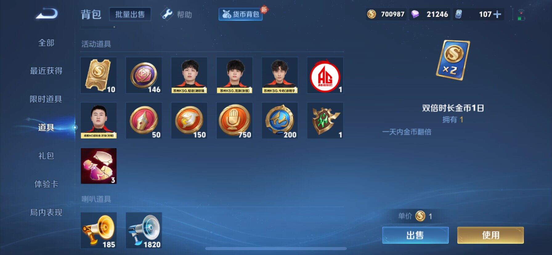 WZ033196518王者荣耀账号详情图17 WZ033196518王者荣耀账号详情图17