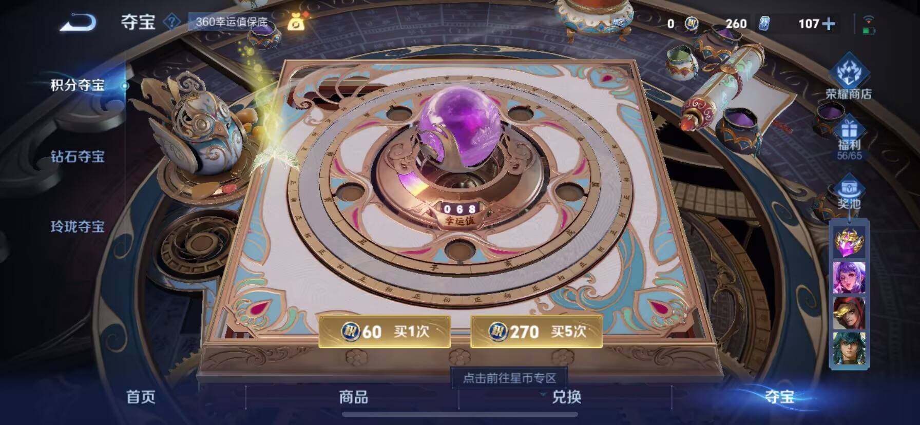 WZ033196518王者荣耀账号详情图18 WZ033196518王者荣耀账号详情图18