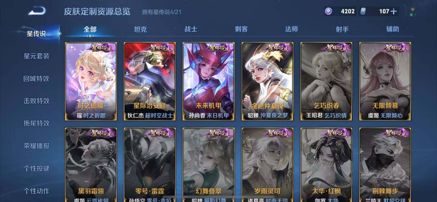WZ033196518王者荣耀账号详情图19 WZ033196518王者荣耀账号详情图19